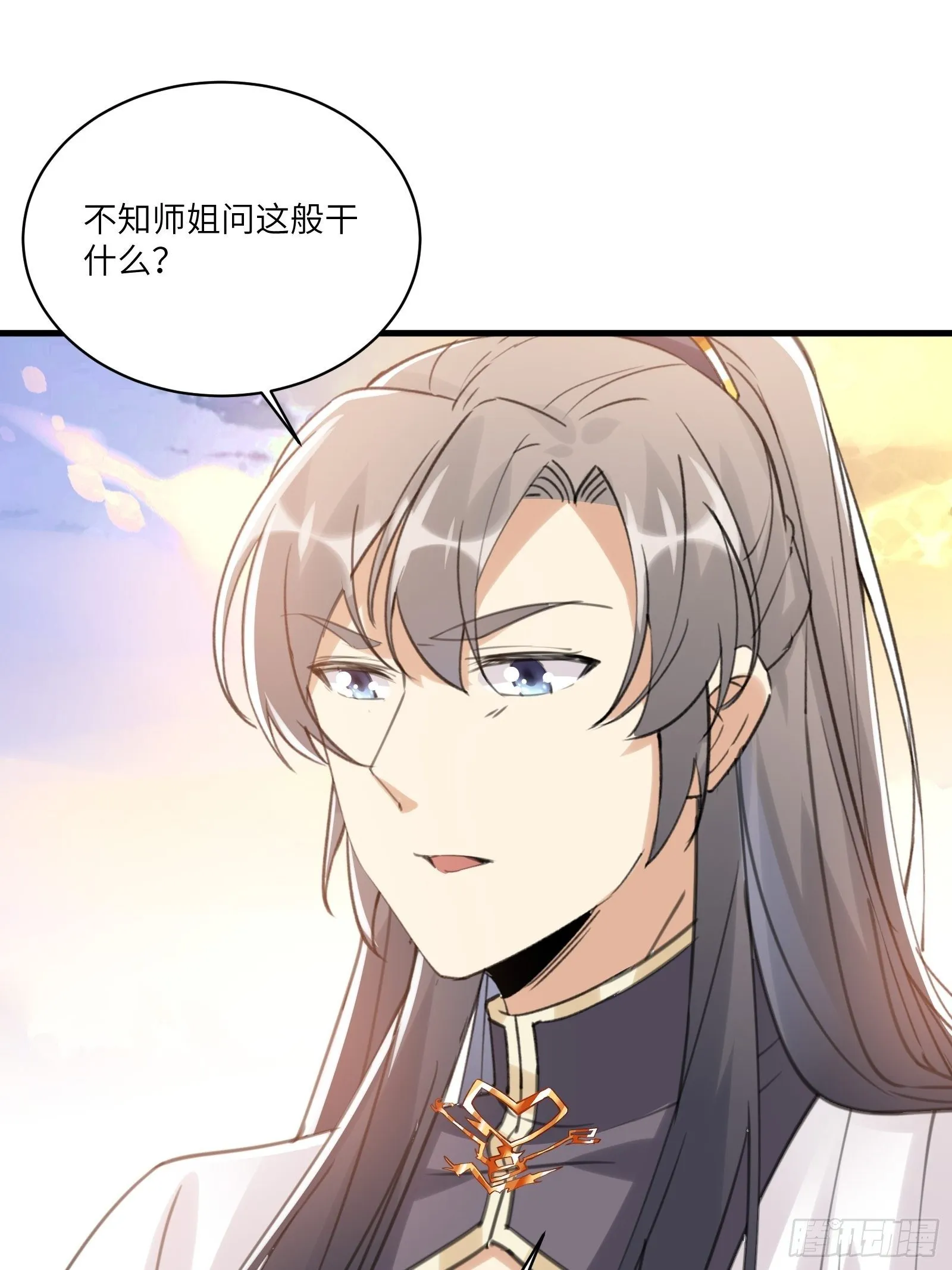 第30话 到我房间里来 第25页