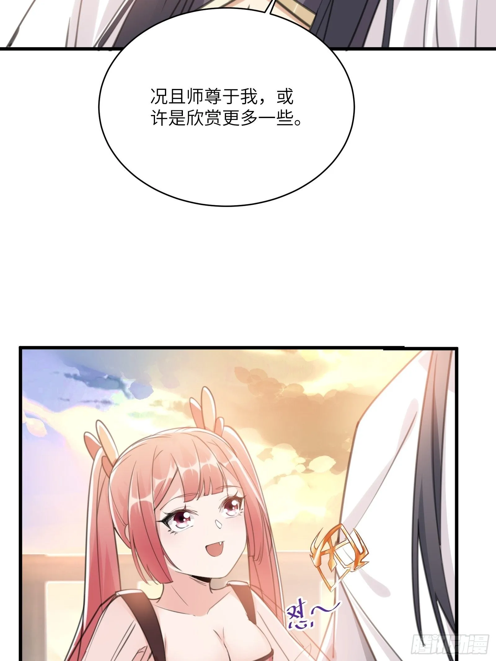 第30话 到我房间里来 第26页