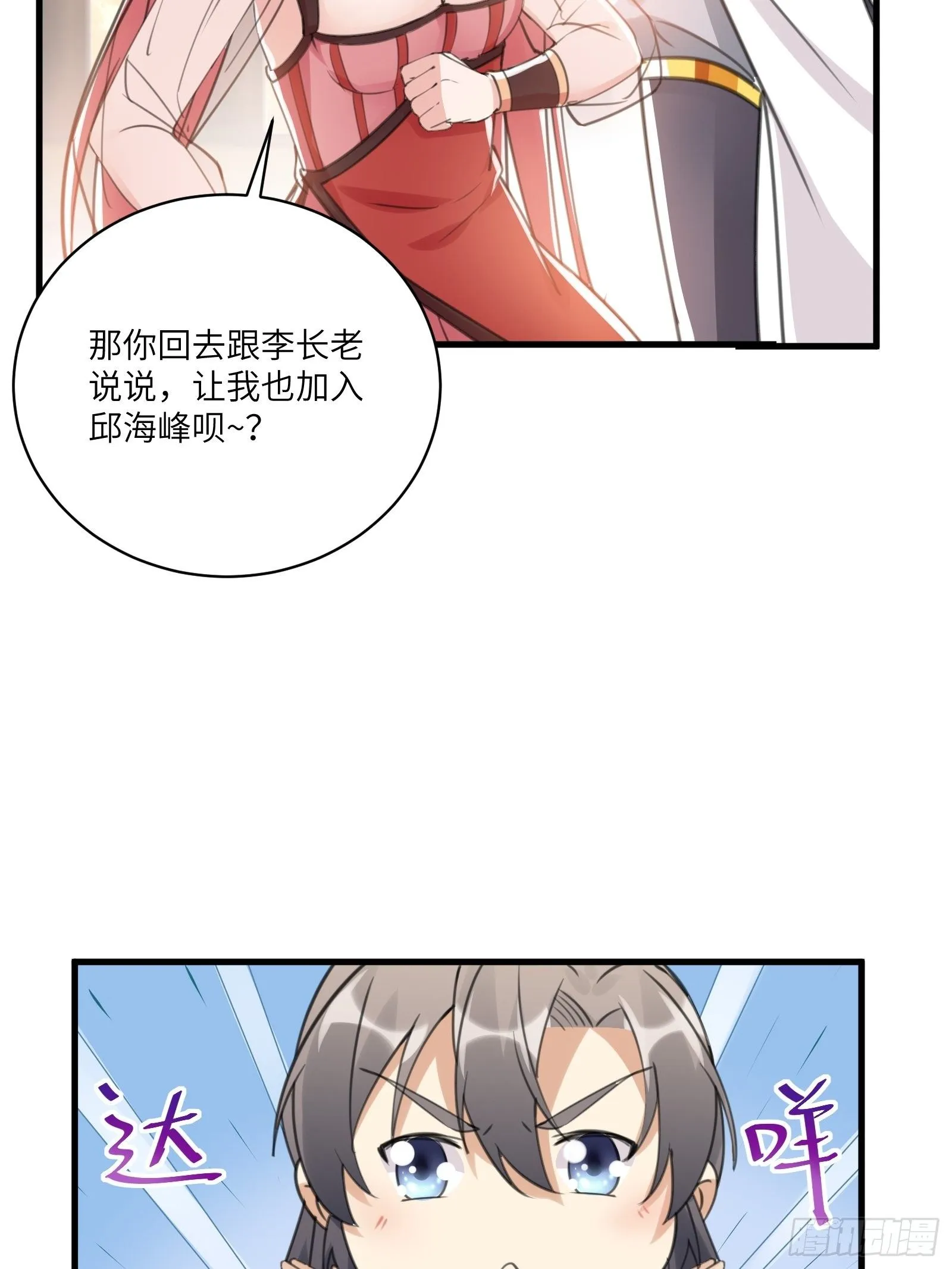 第30话 到我房间里来 第27页
