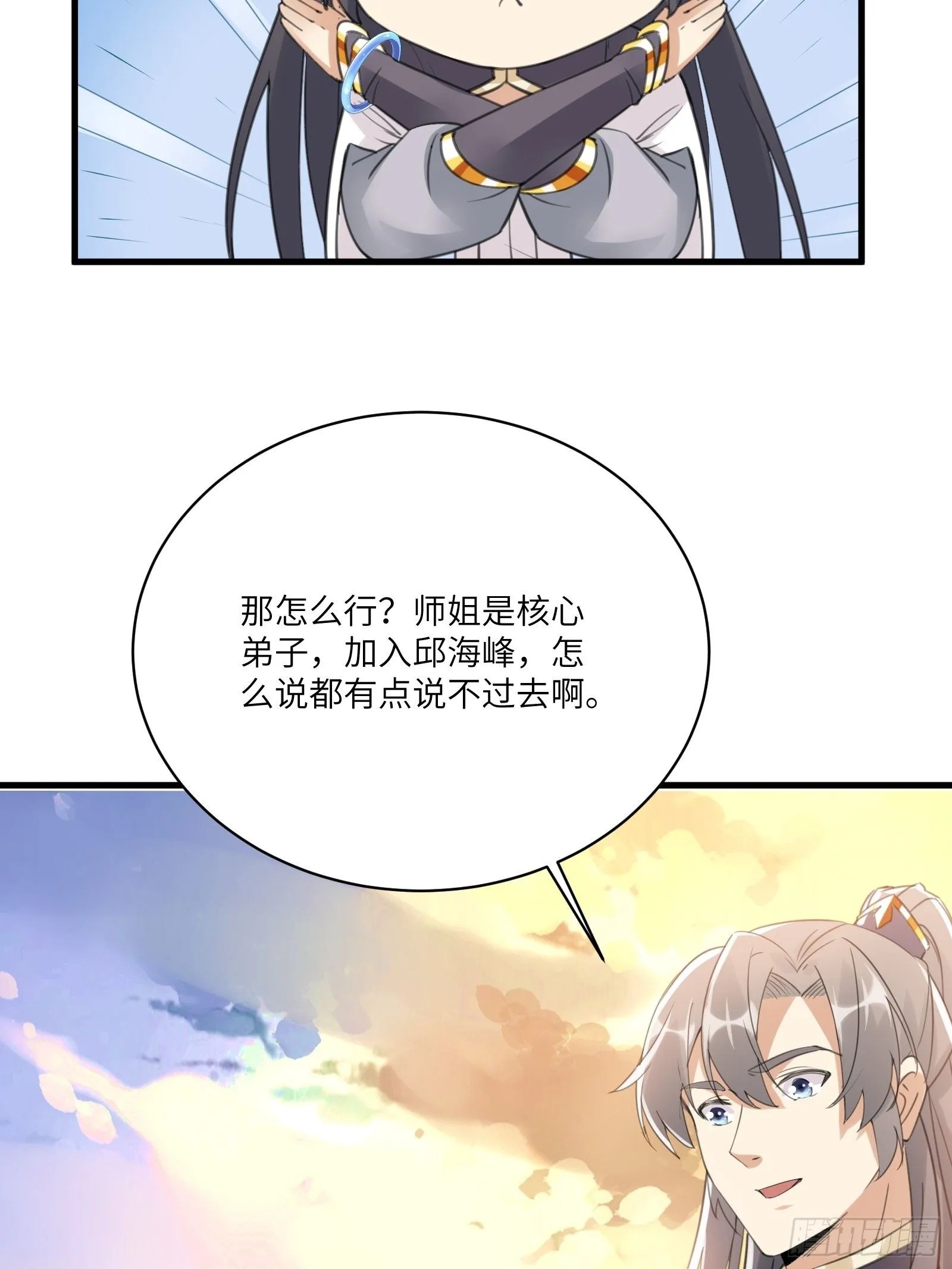 第30话 到我房间里来 第28页