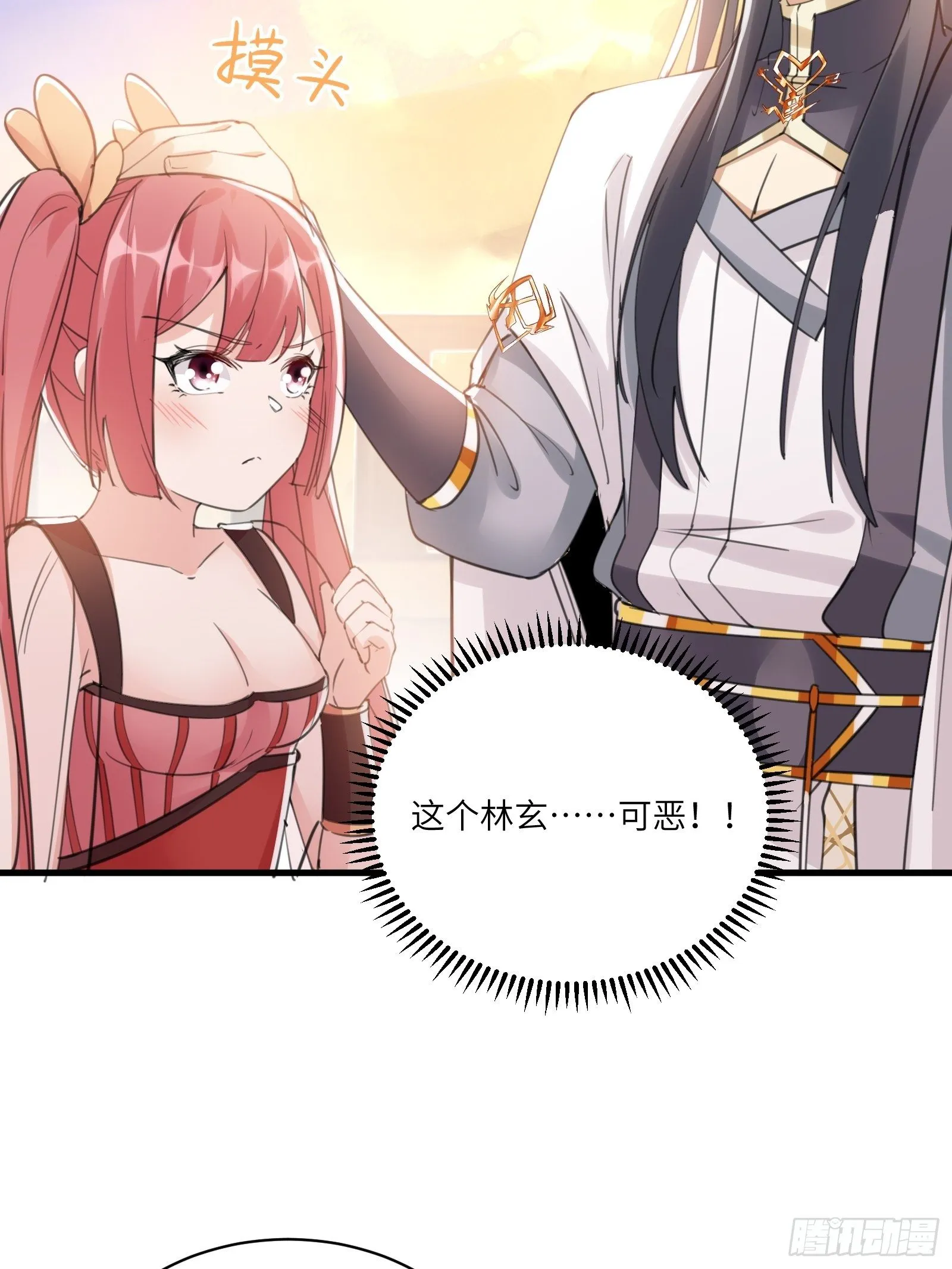 第30话 到我房间里来 第29页