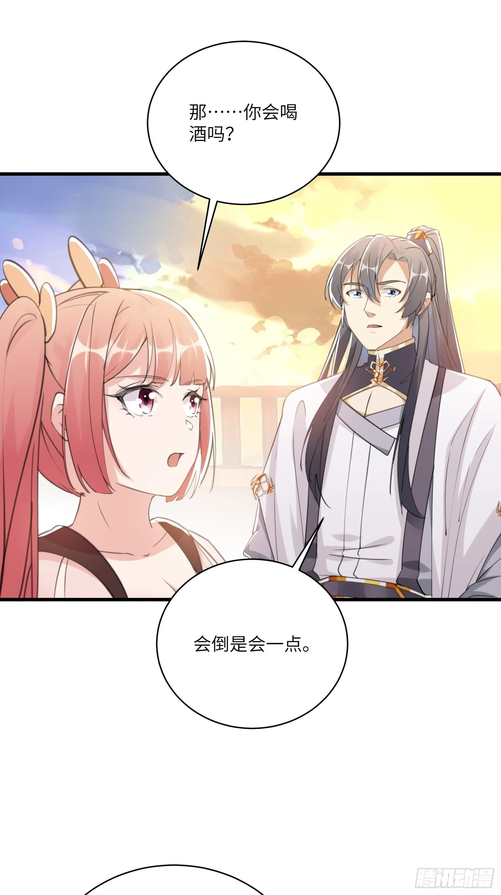 第30话 到我房间里来 第35页