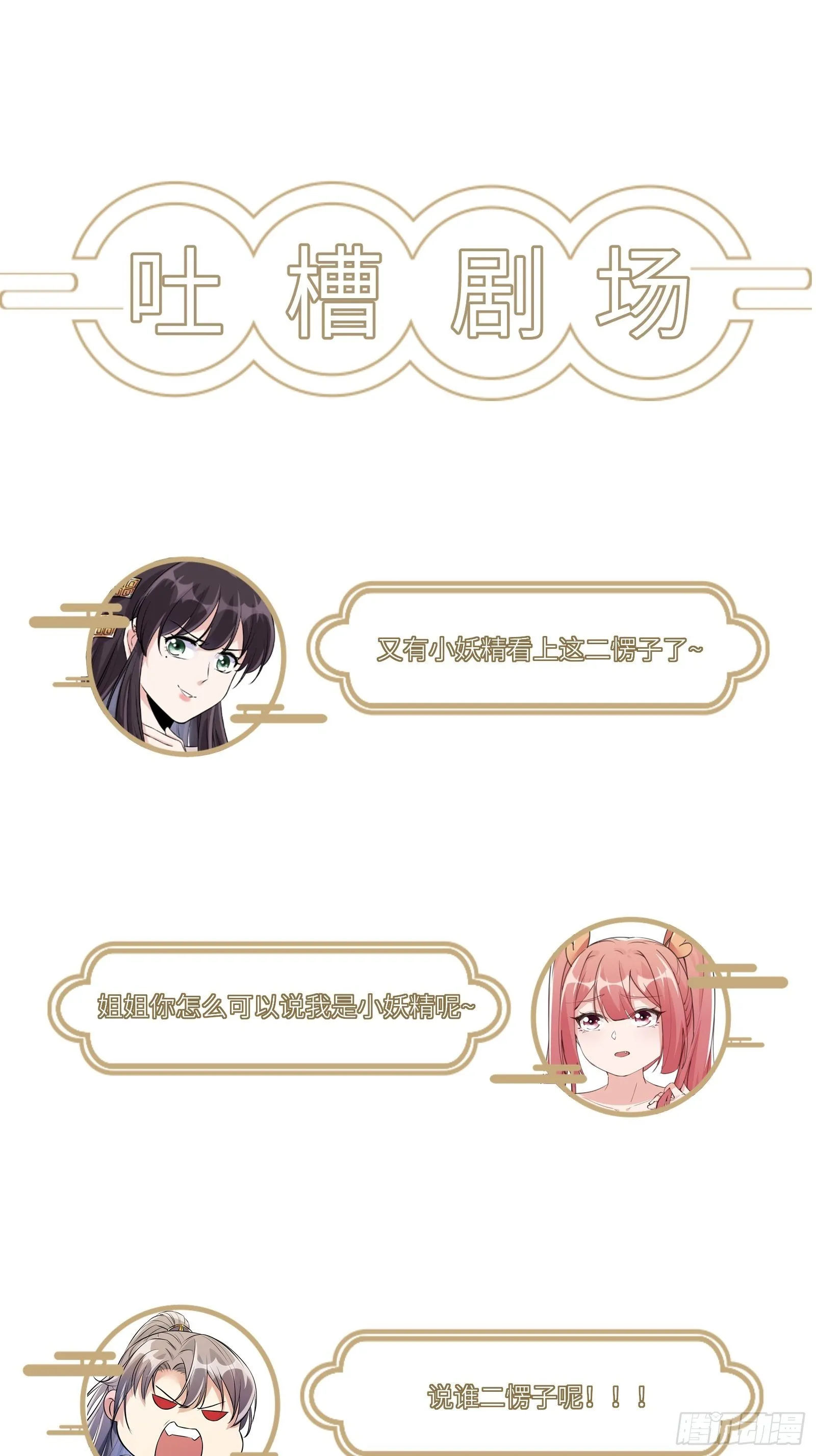 第30话 到我房间里来 第41页