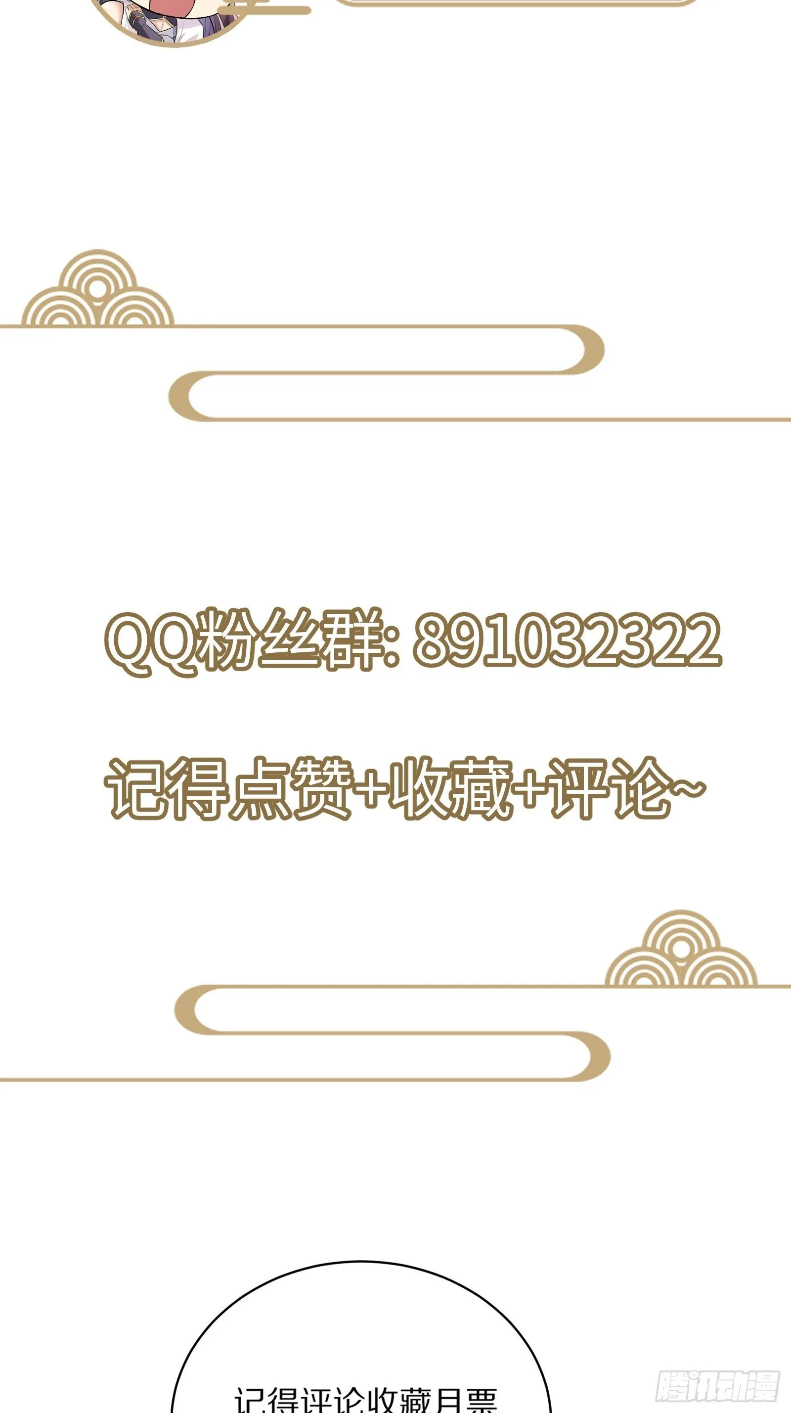 第30话 到我房间里来 第42页