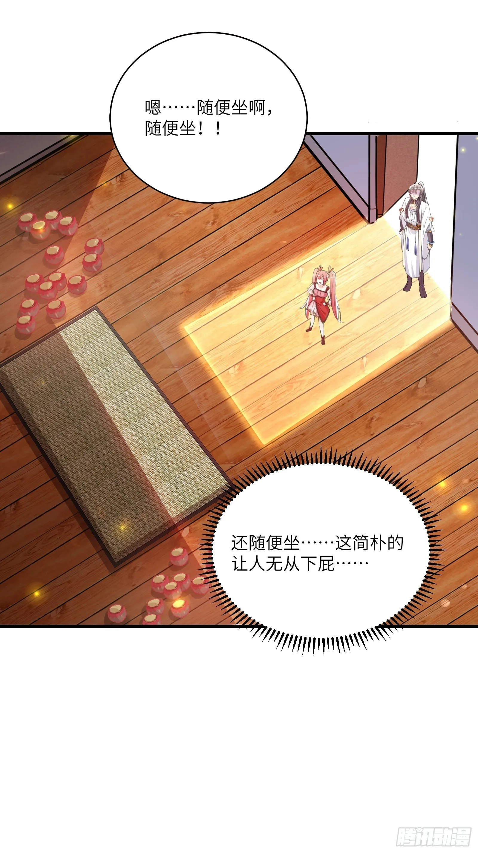 第31话 人菜瘾还大！ 第3页