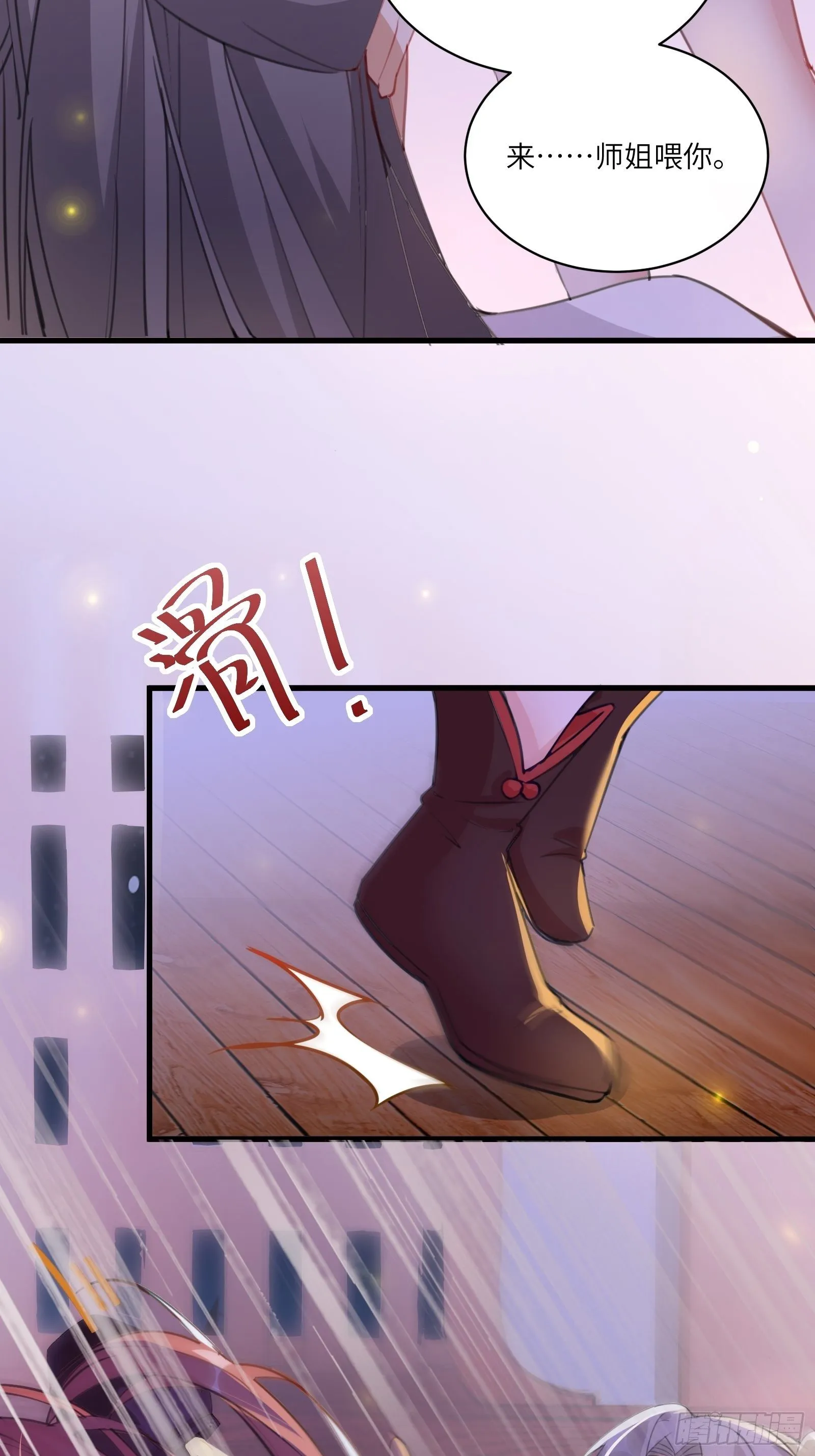 第31话 人菜瘾还大！ 第9页
