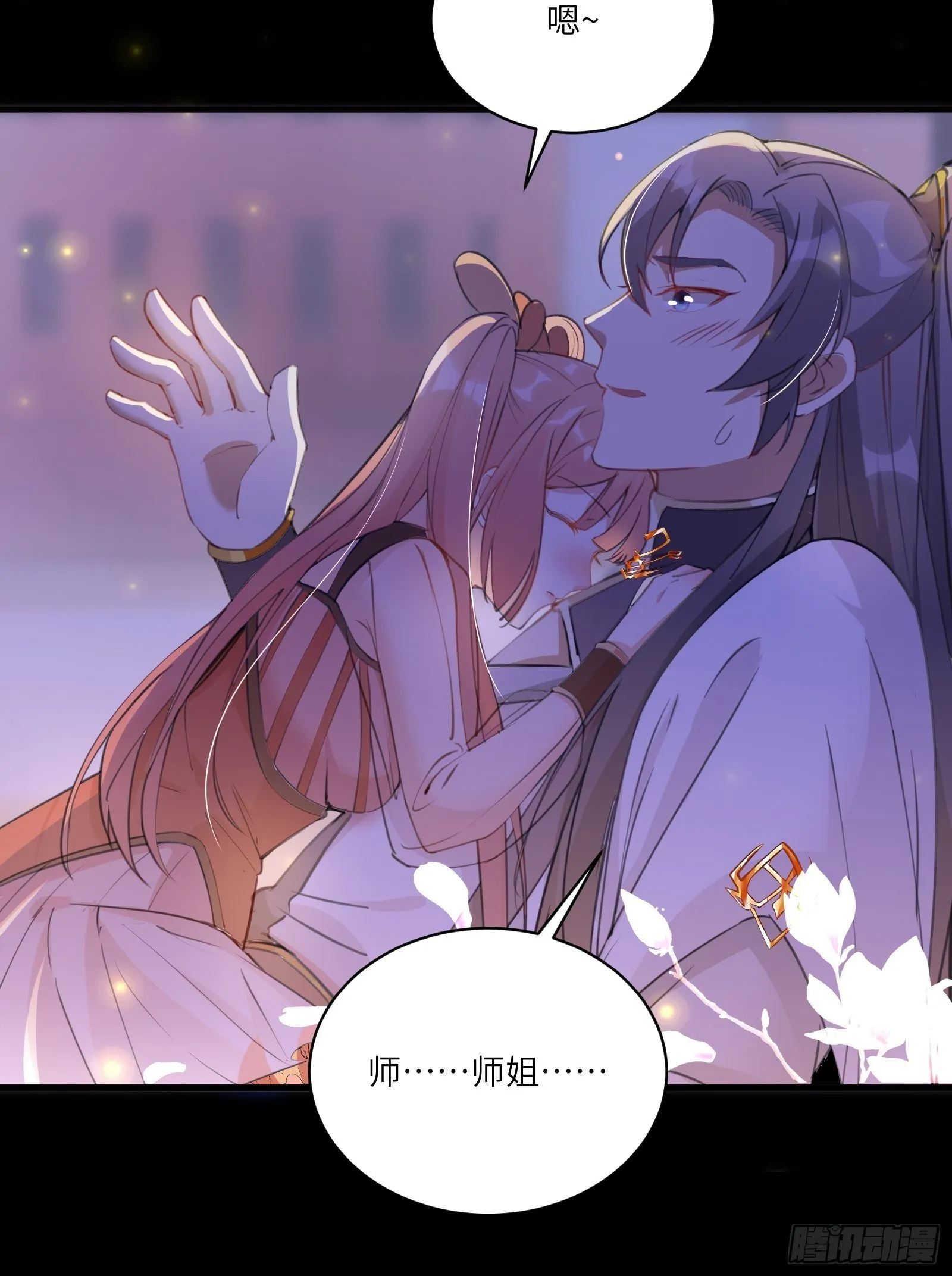 第31话 人菜瘾还大！ 第11页