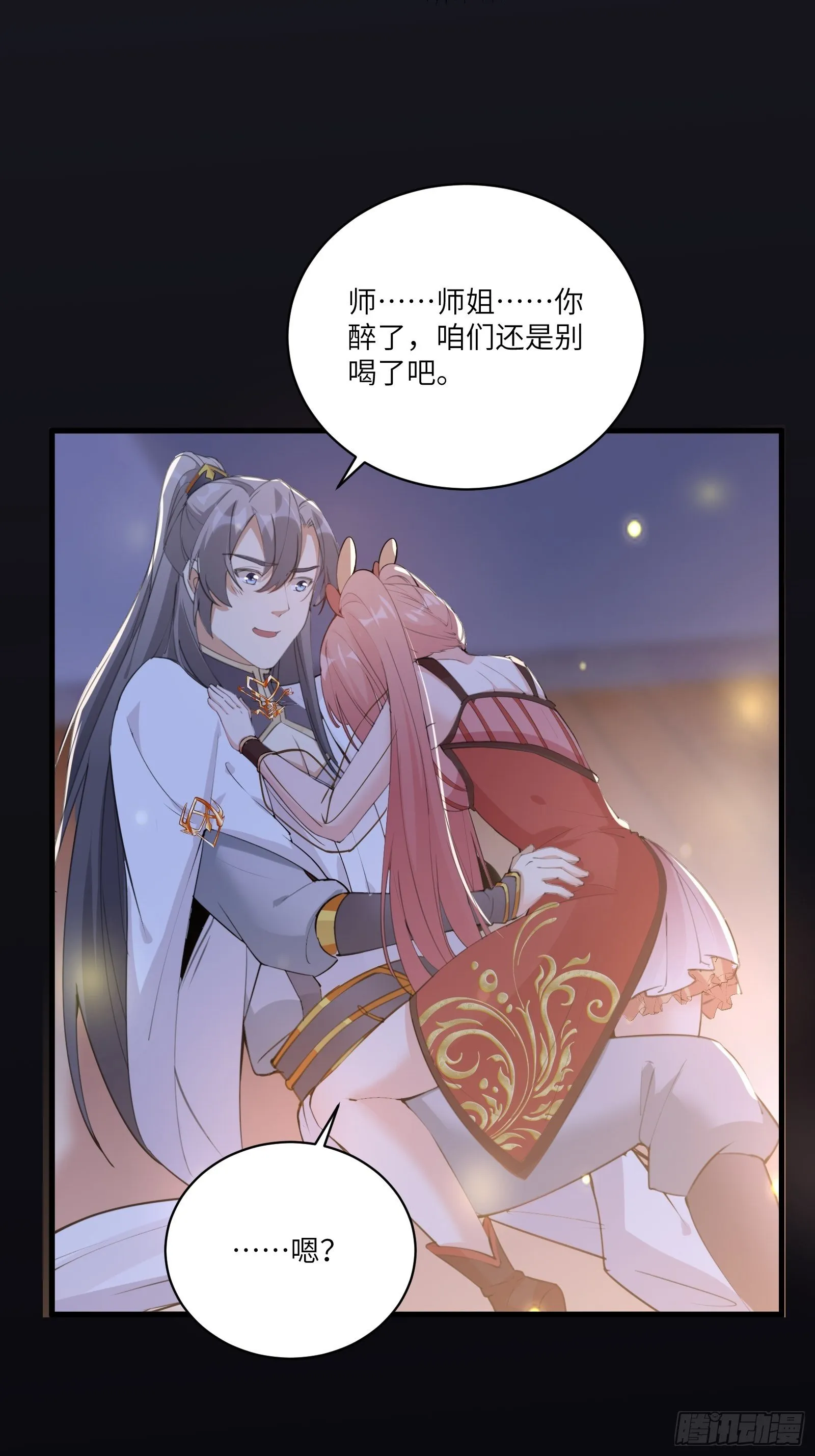 第31话 人菜瘾还大！ 第13页