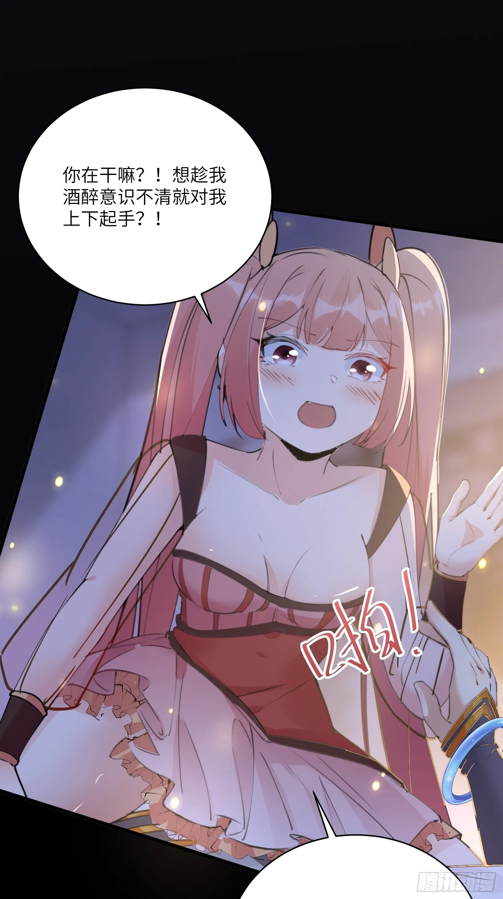 第31话 人菜瘾还大！ 第14页