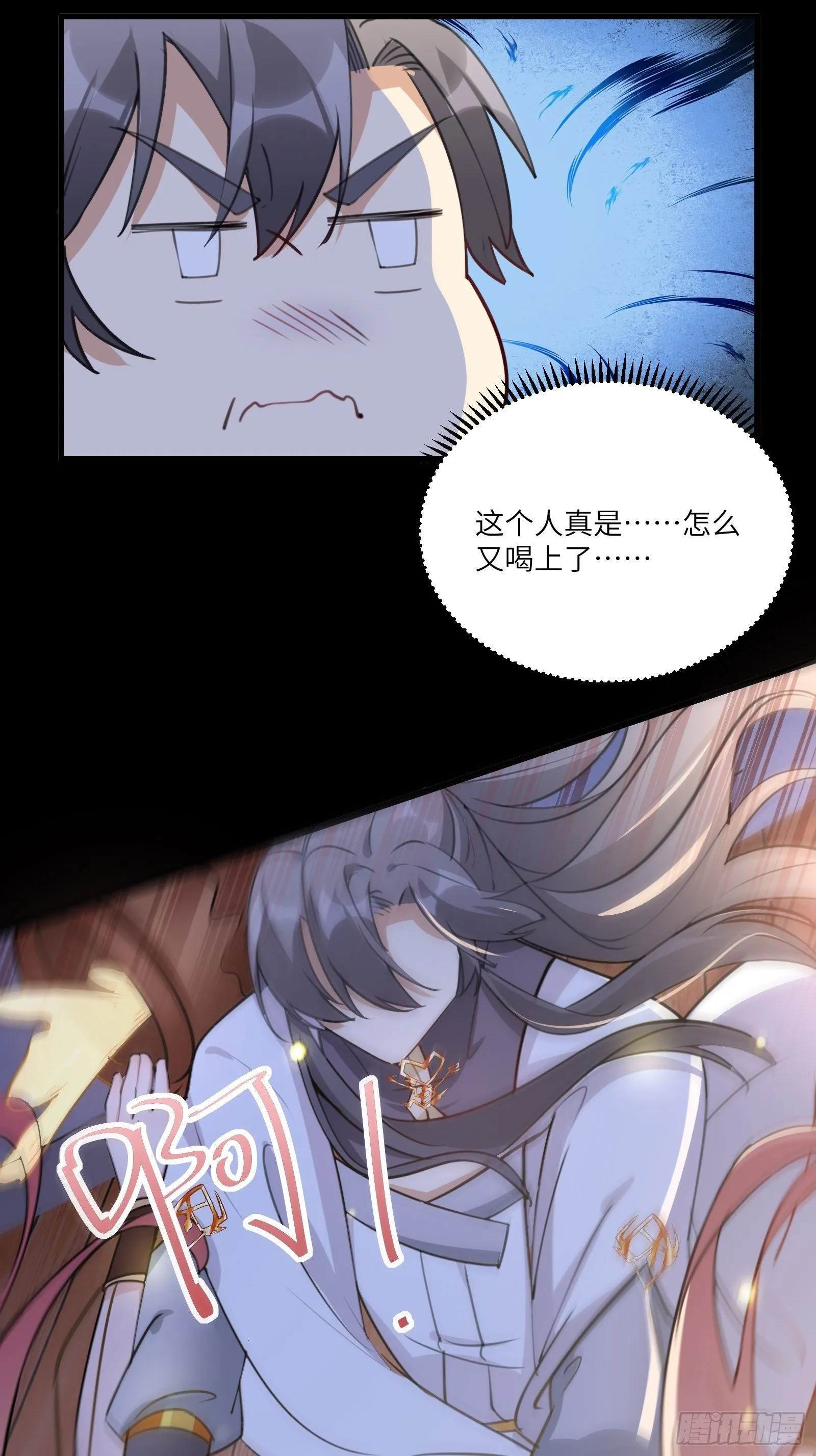 第31话 人菜瘾还大！ 第17页