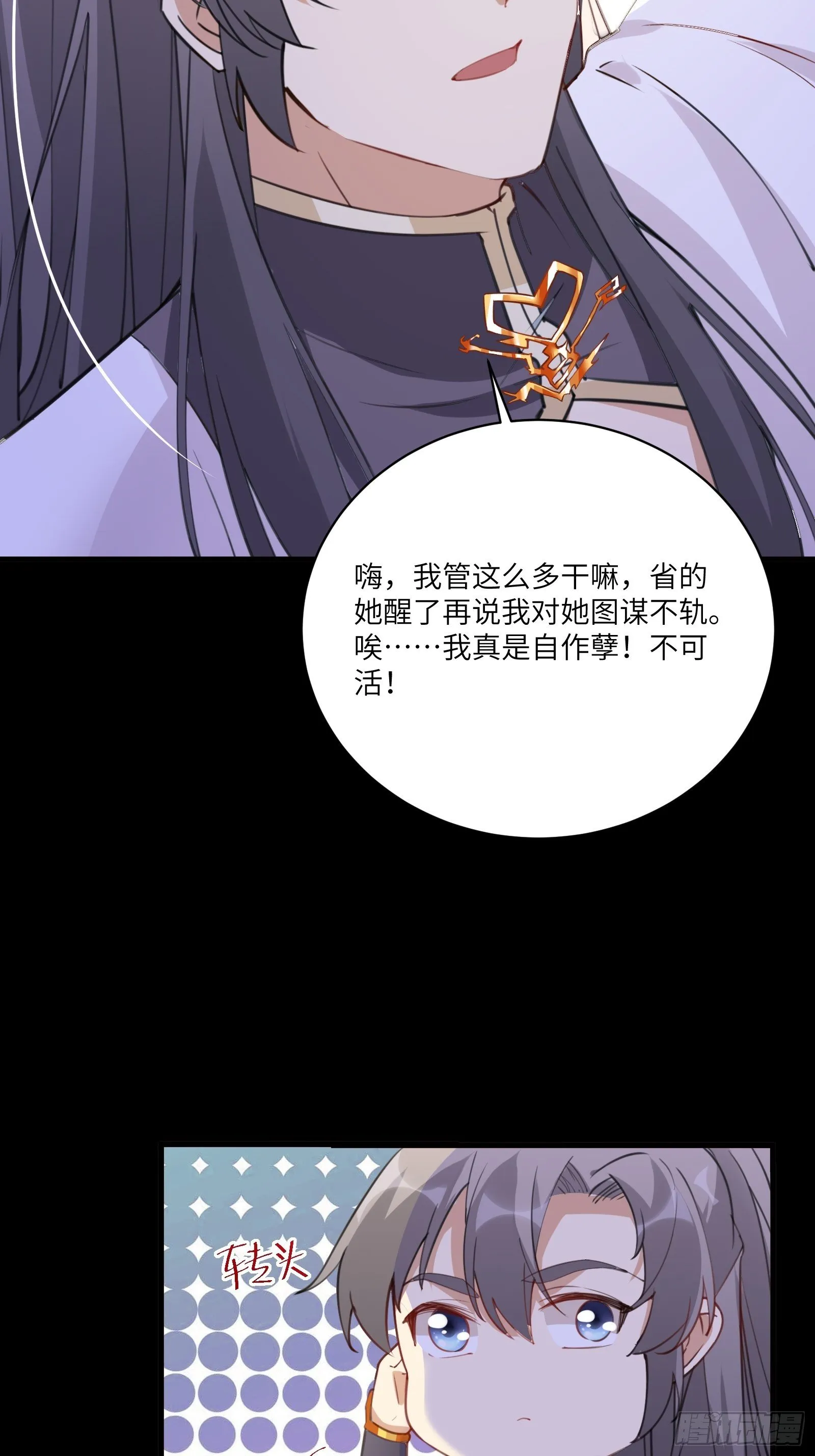 第31话 人菜瘾还大！ 第22页