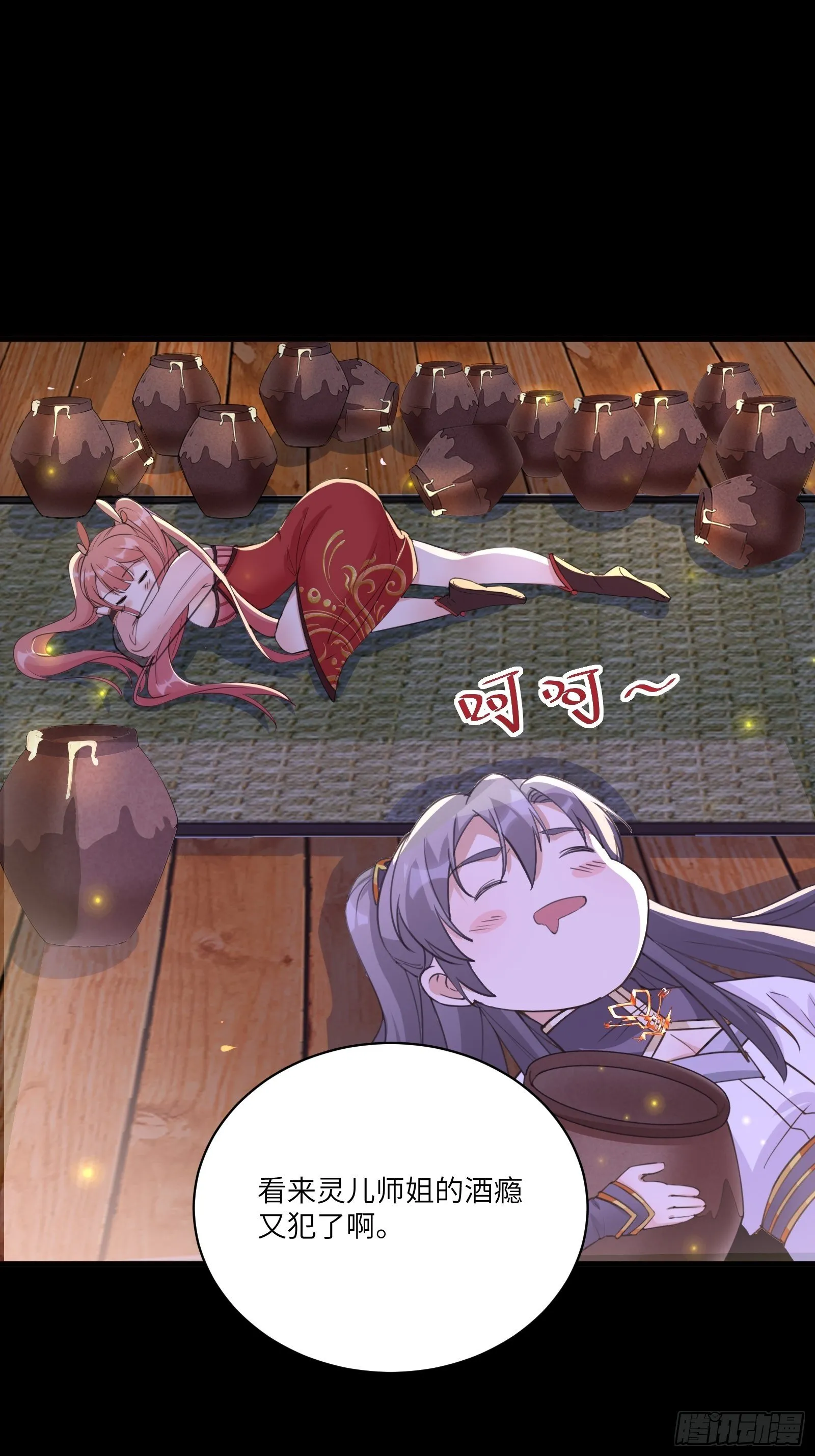 第31话 人菜瘾还大！ 第25页