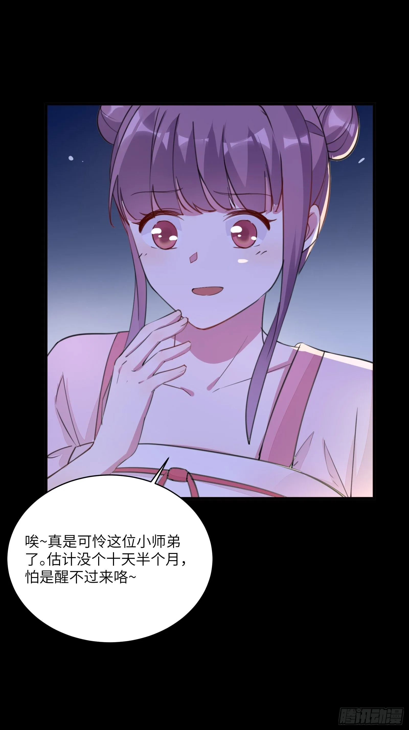 第31话 人菜瘾还大！ 第26页