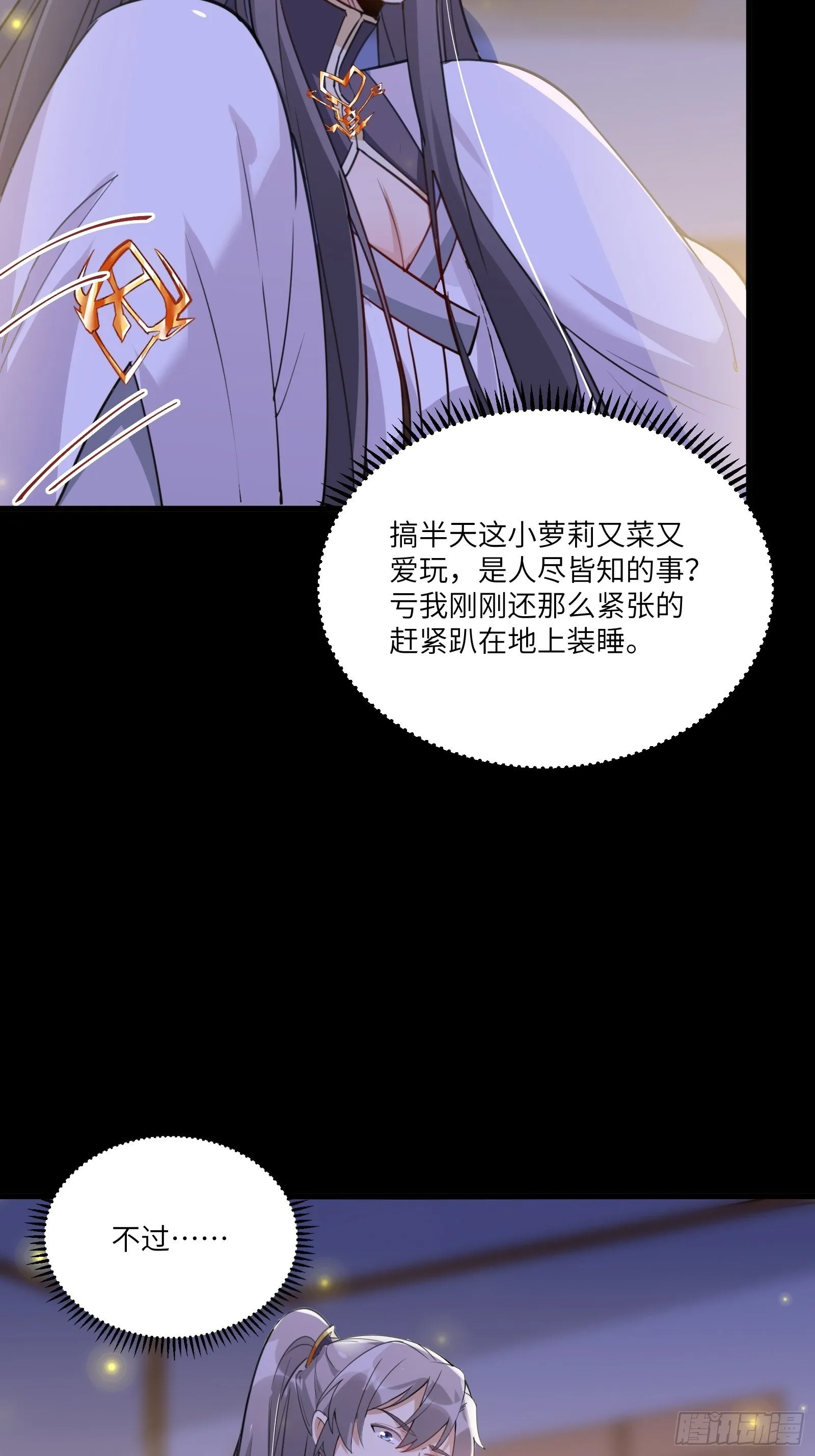 第31话 人菜瘾还大！ 第28页