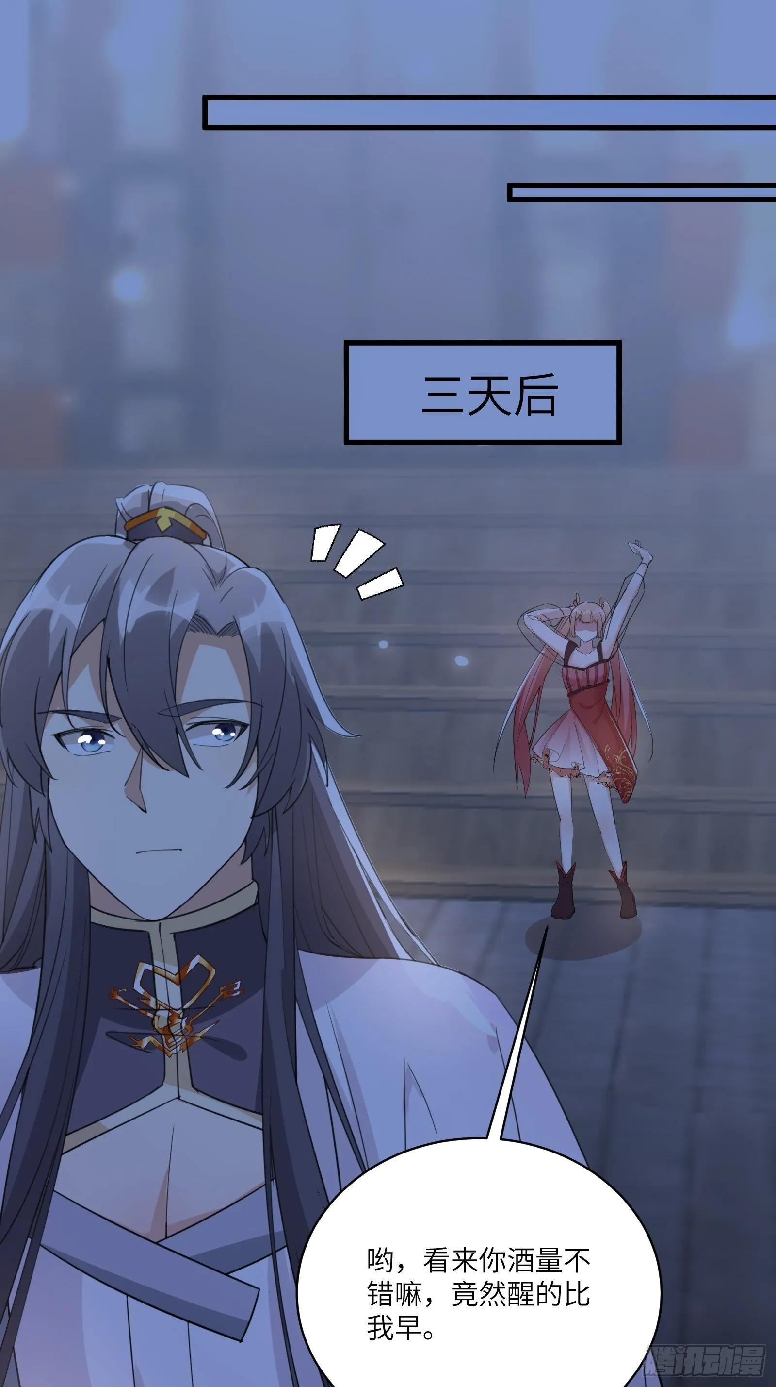 第31话 人菜瘾还大！ 第30页