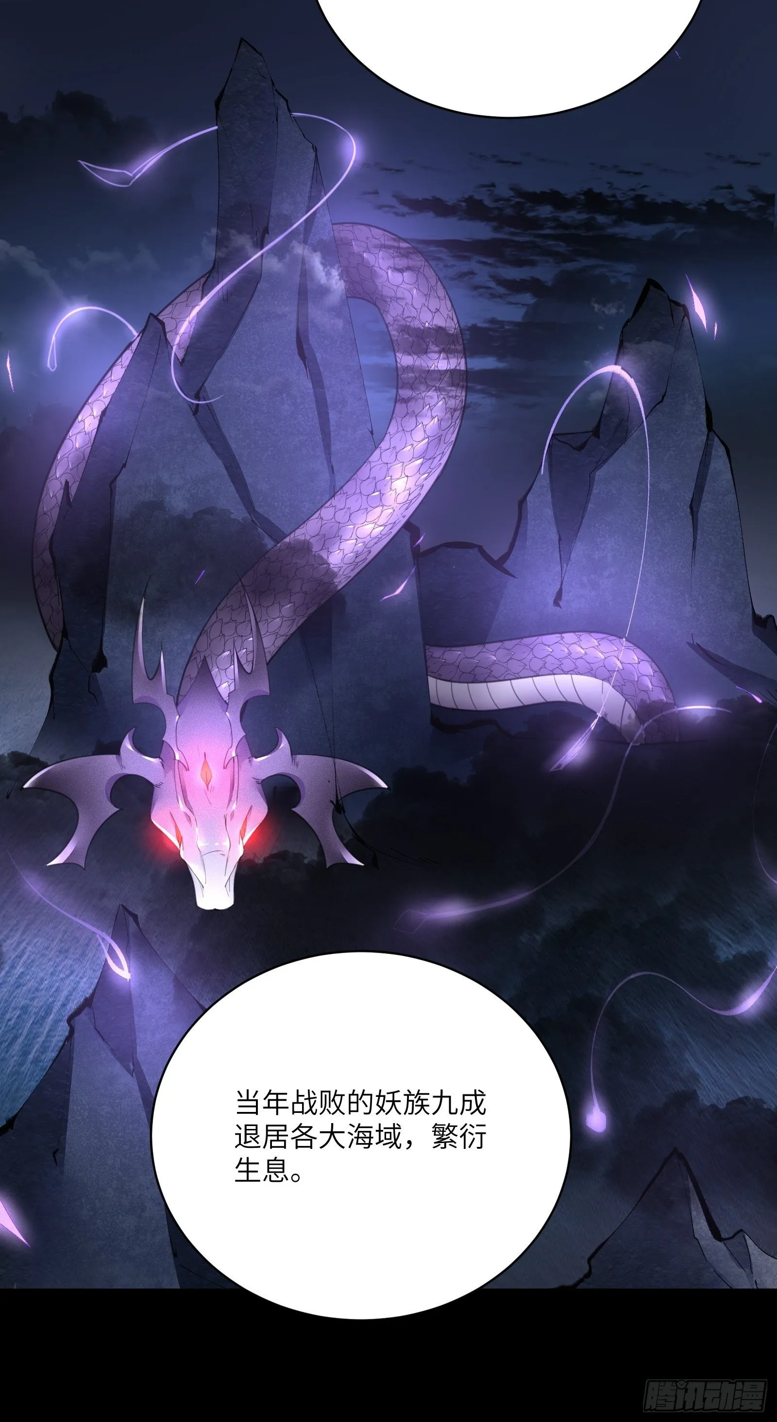 第32话 师父的实力 第5页