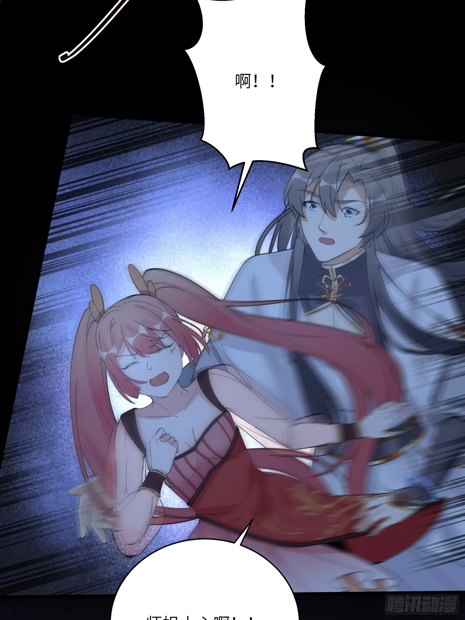 第32话 师父的实力 第9页