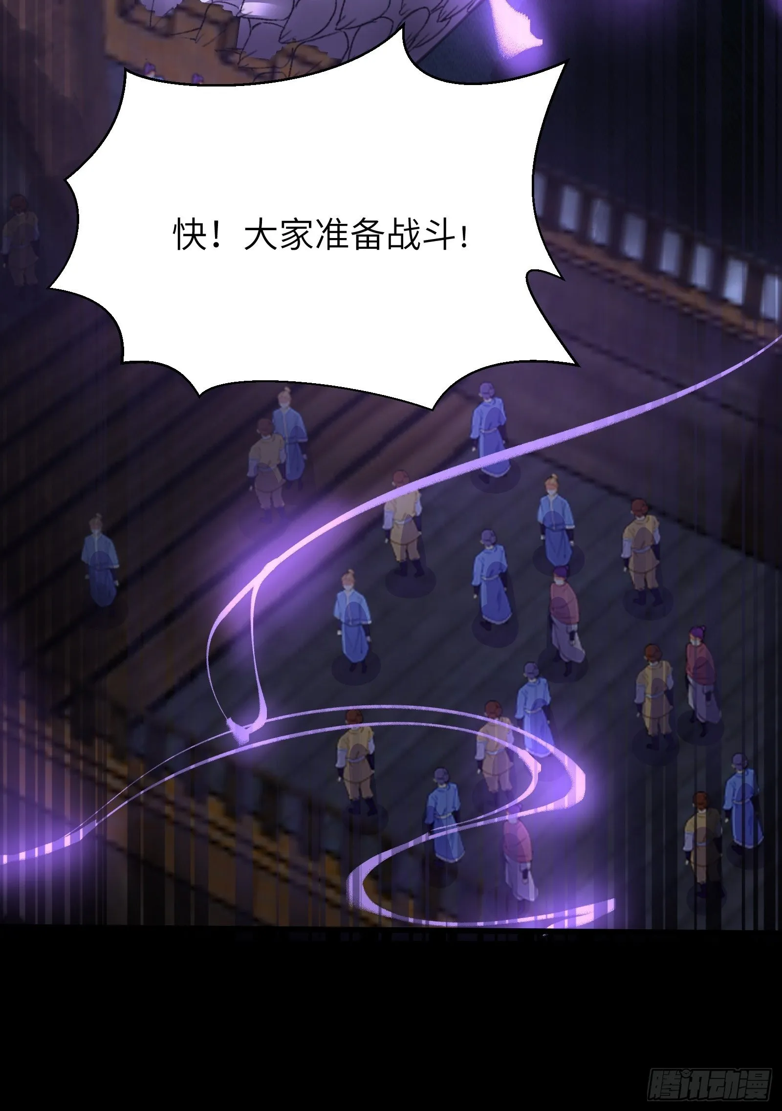 第32话 师父的实力 第12页