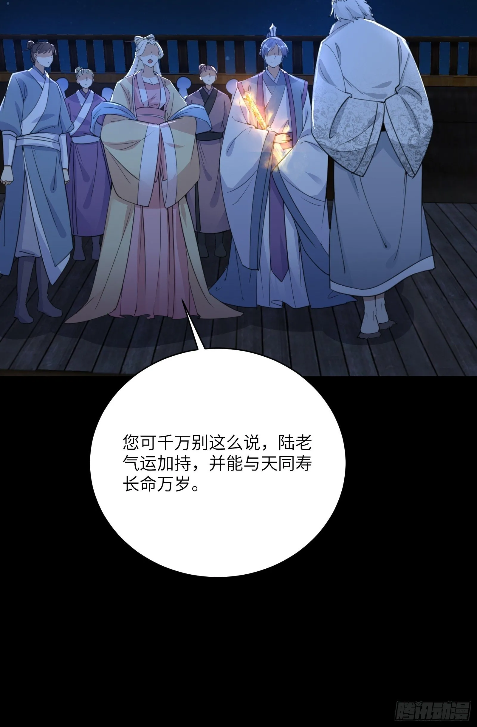 第32话 师父的实力 第22页