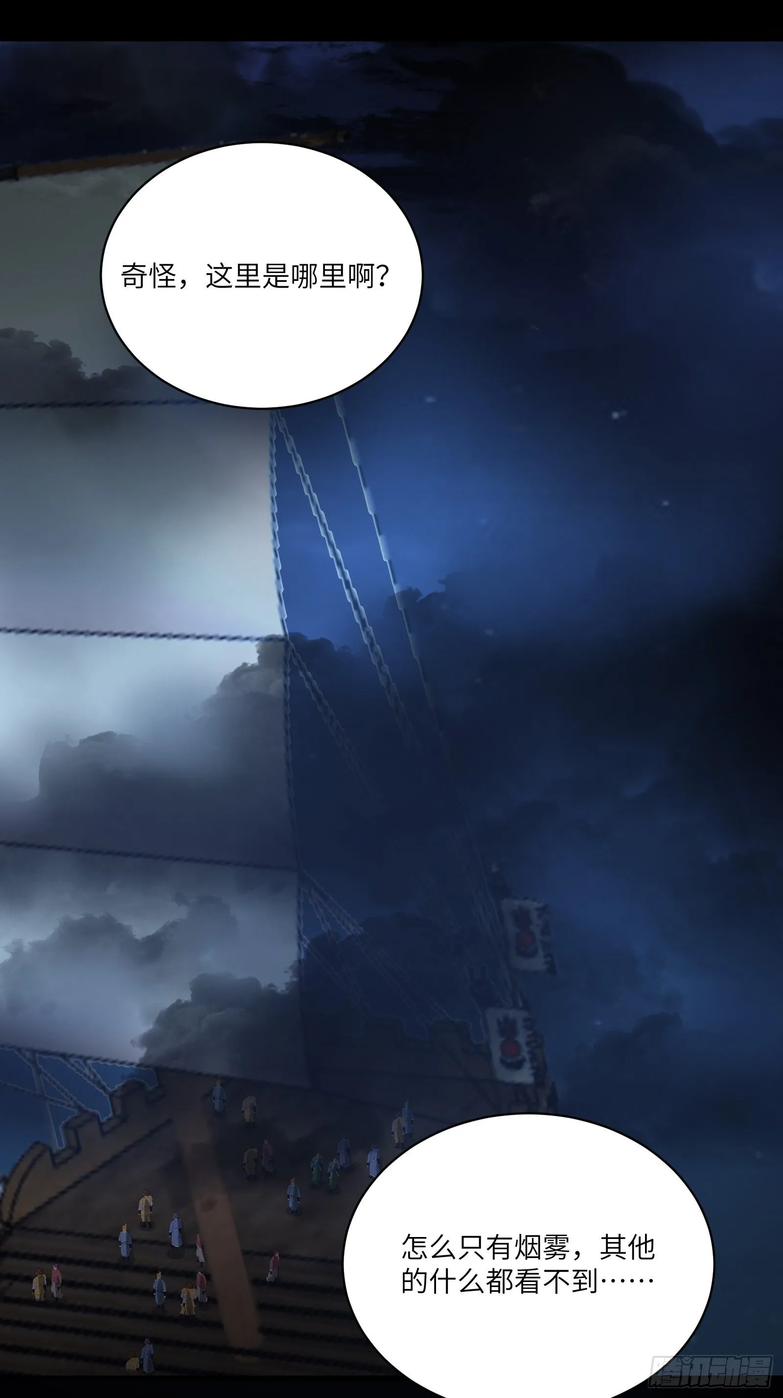 第32话 师父的实力 第40页