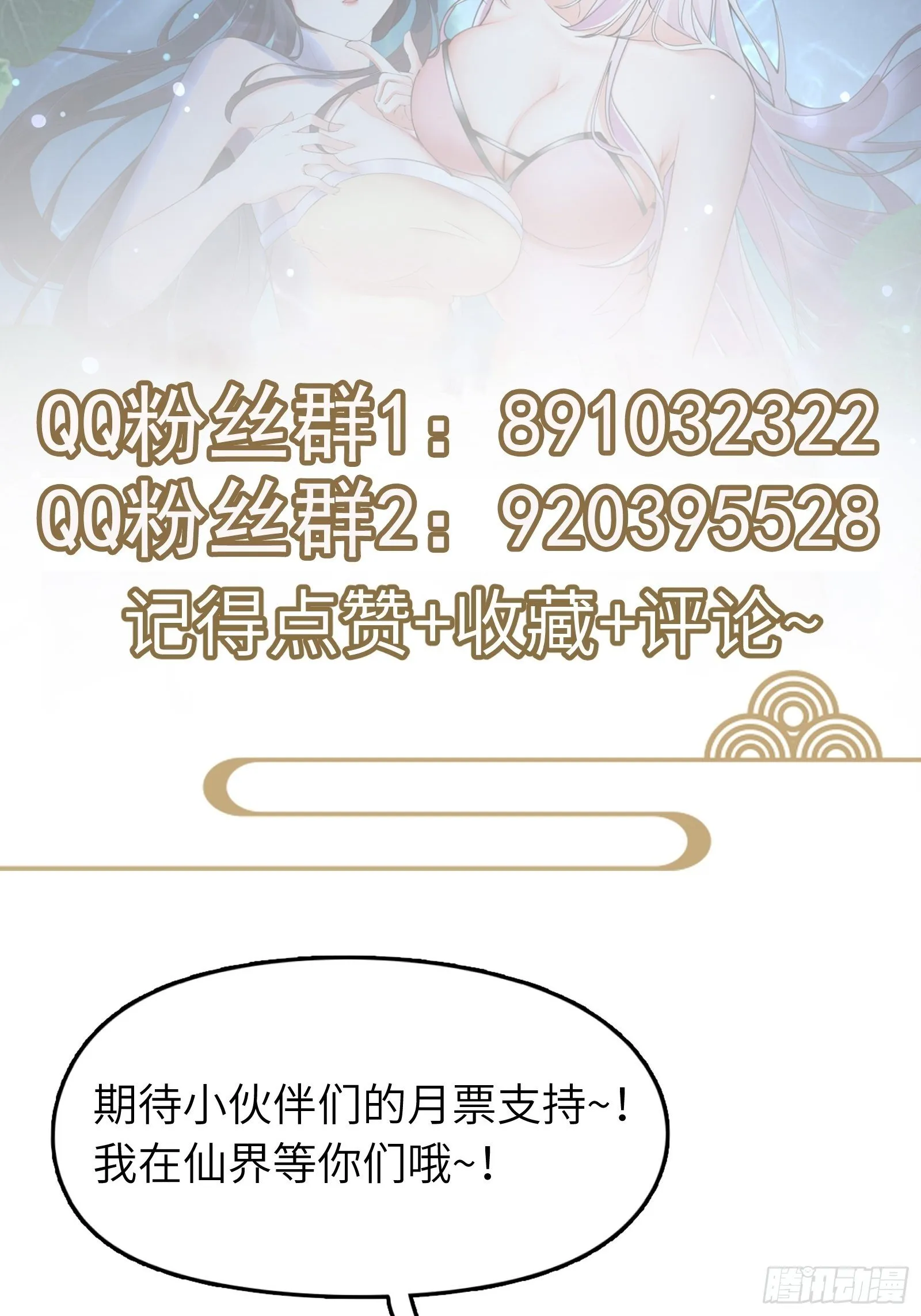 第32话 师父的实力 第45页