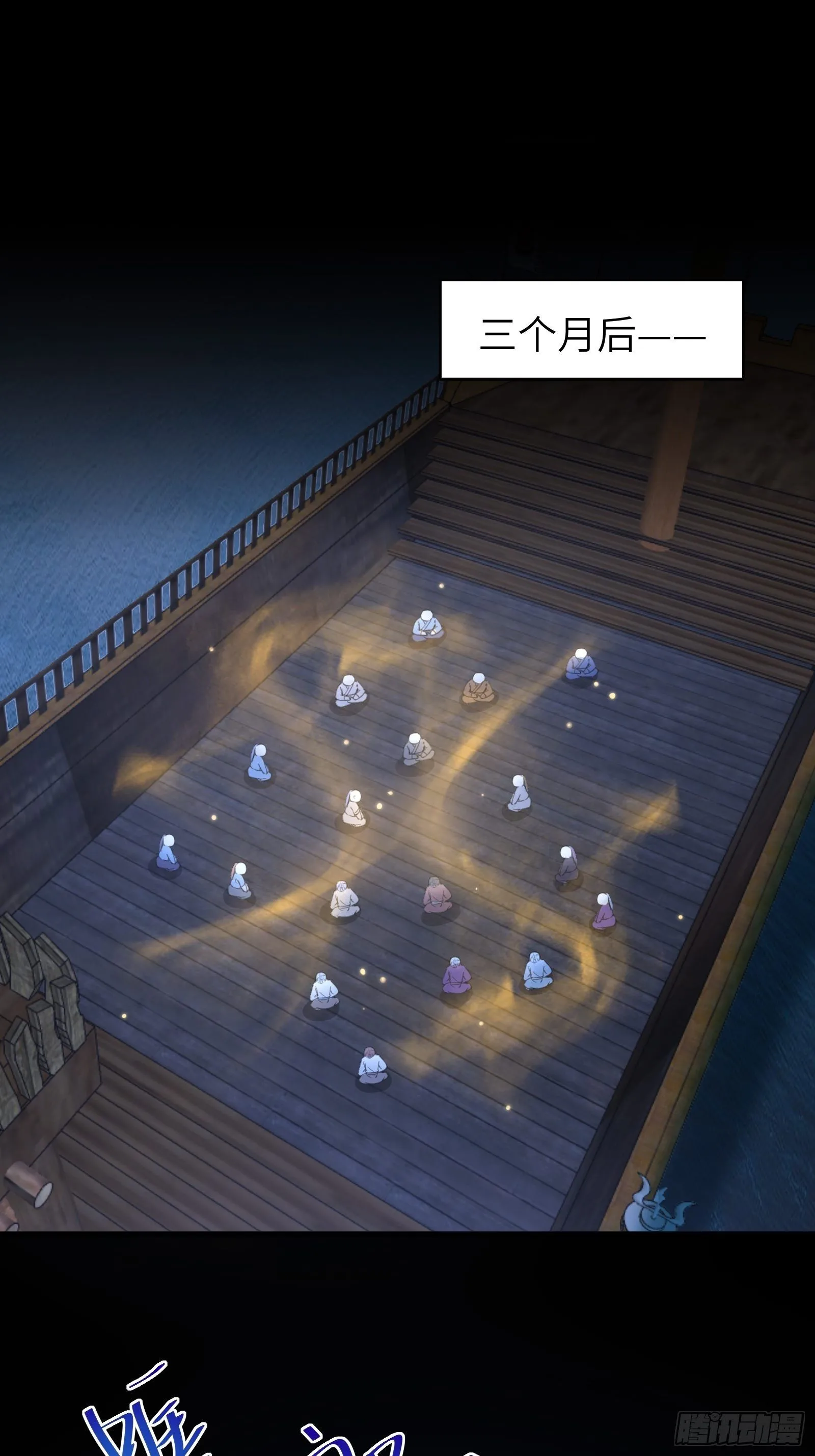 第33话 禁地之规 第3页