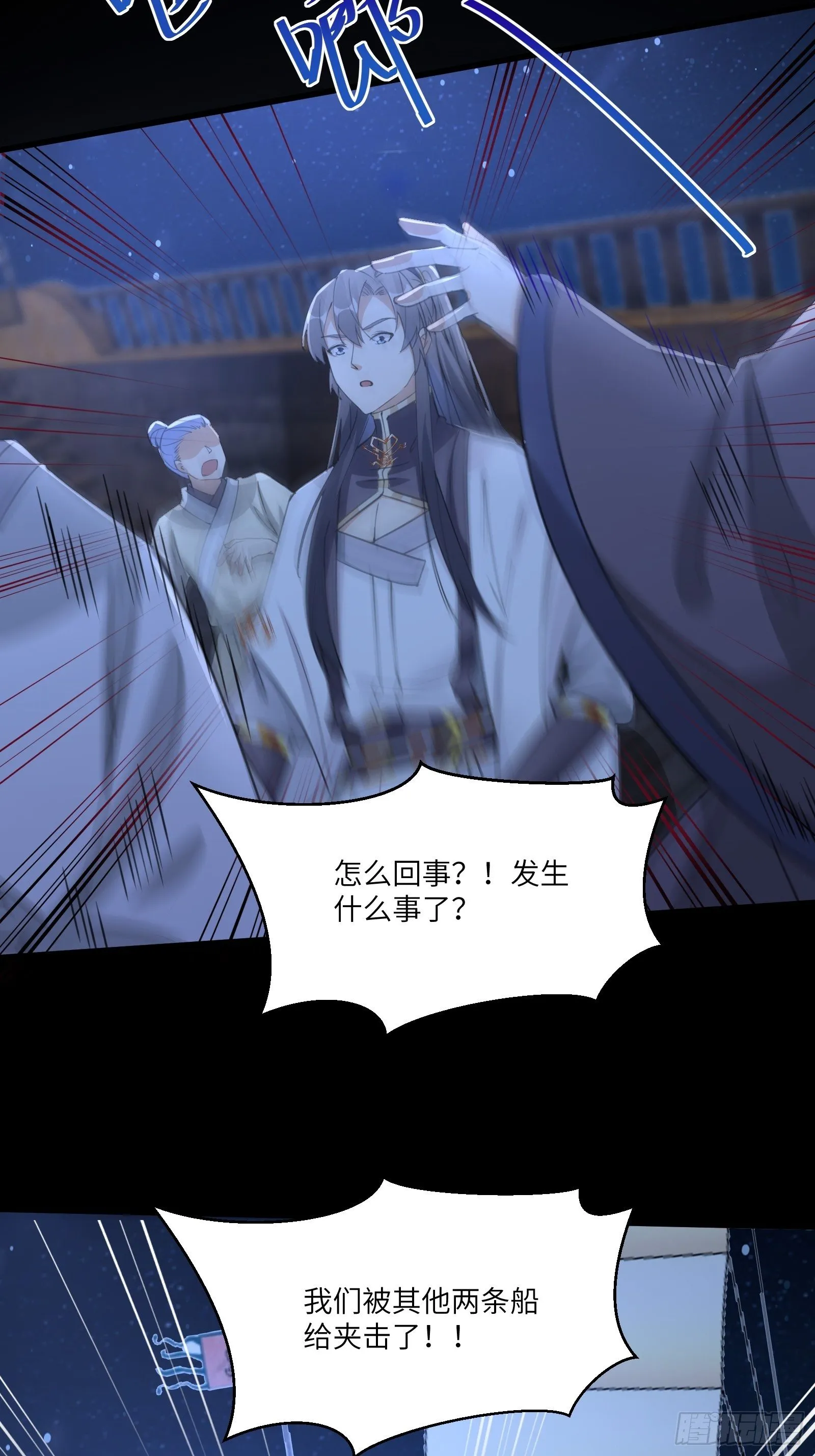 第33话 禁地之规 第4页