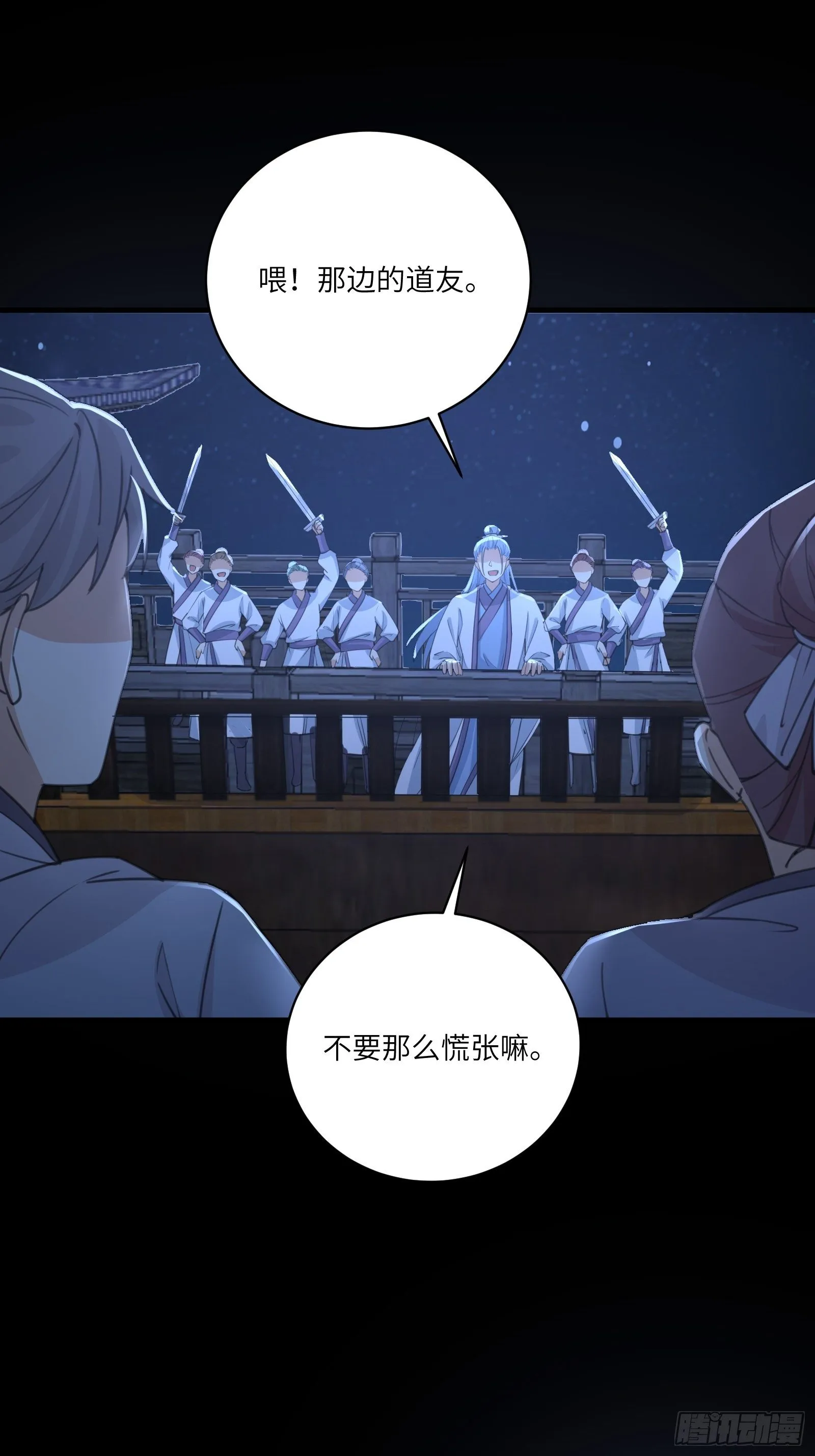 第33话 禁地之规 第6页