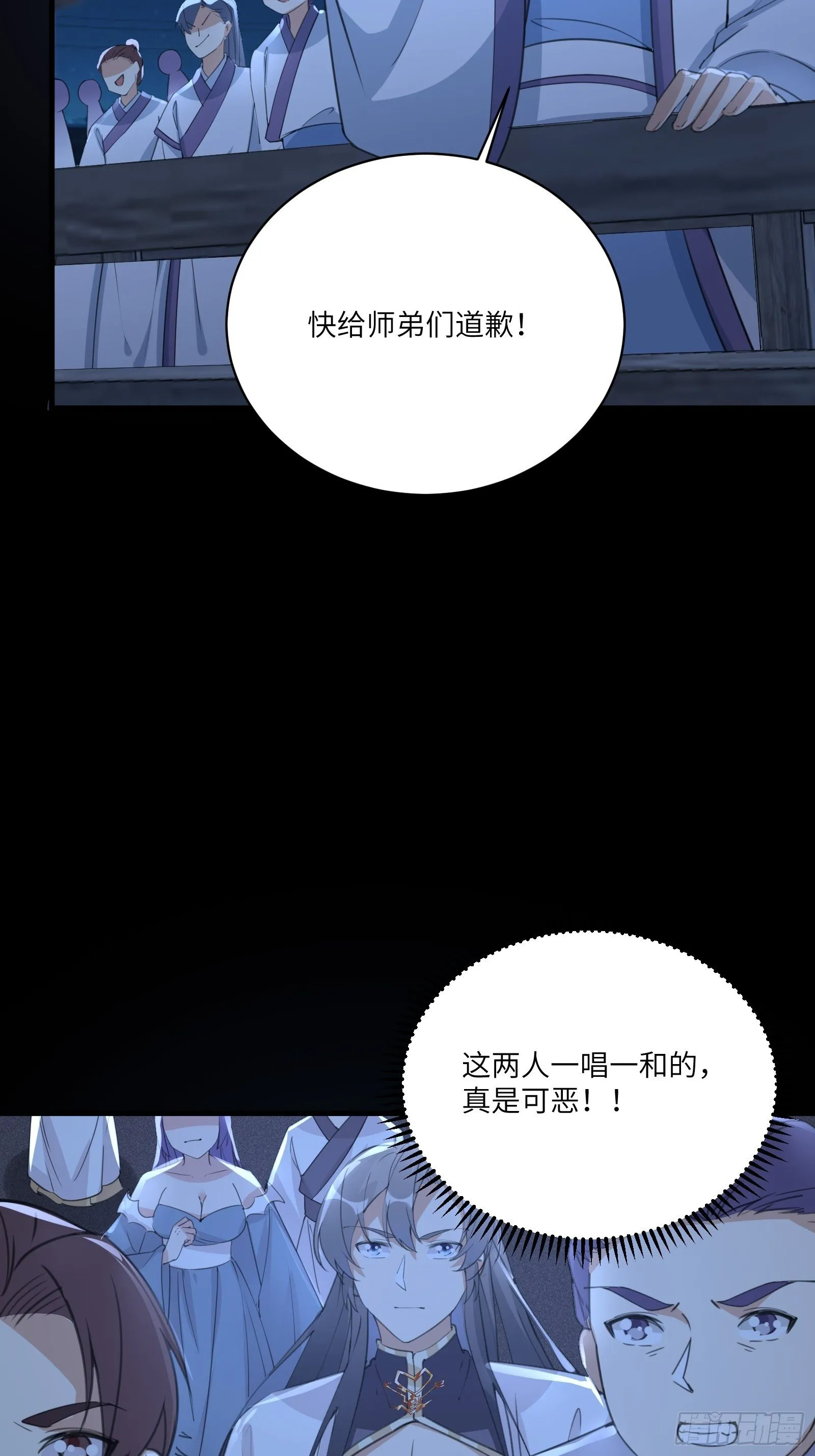 第33话 禁地之规 第10页