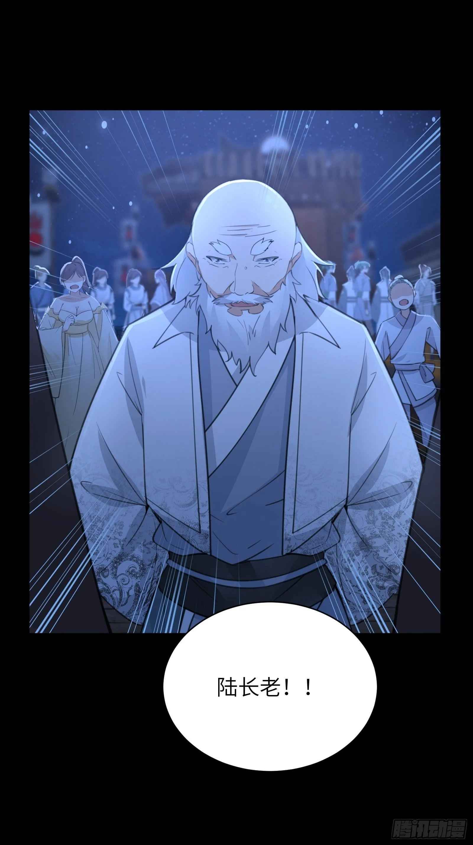第33话 禁地之规 第12页