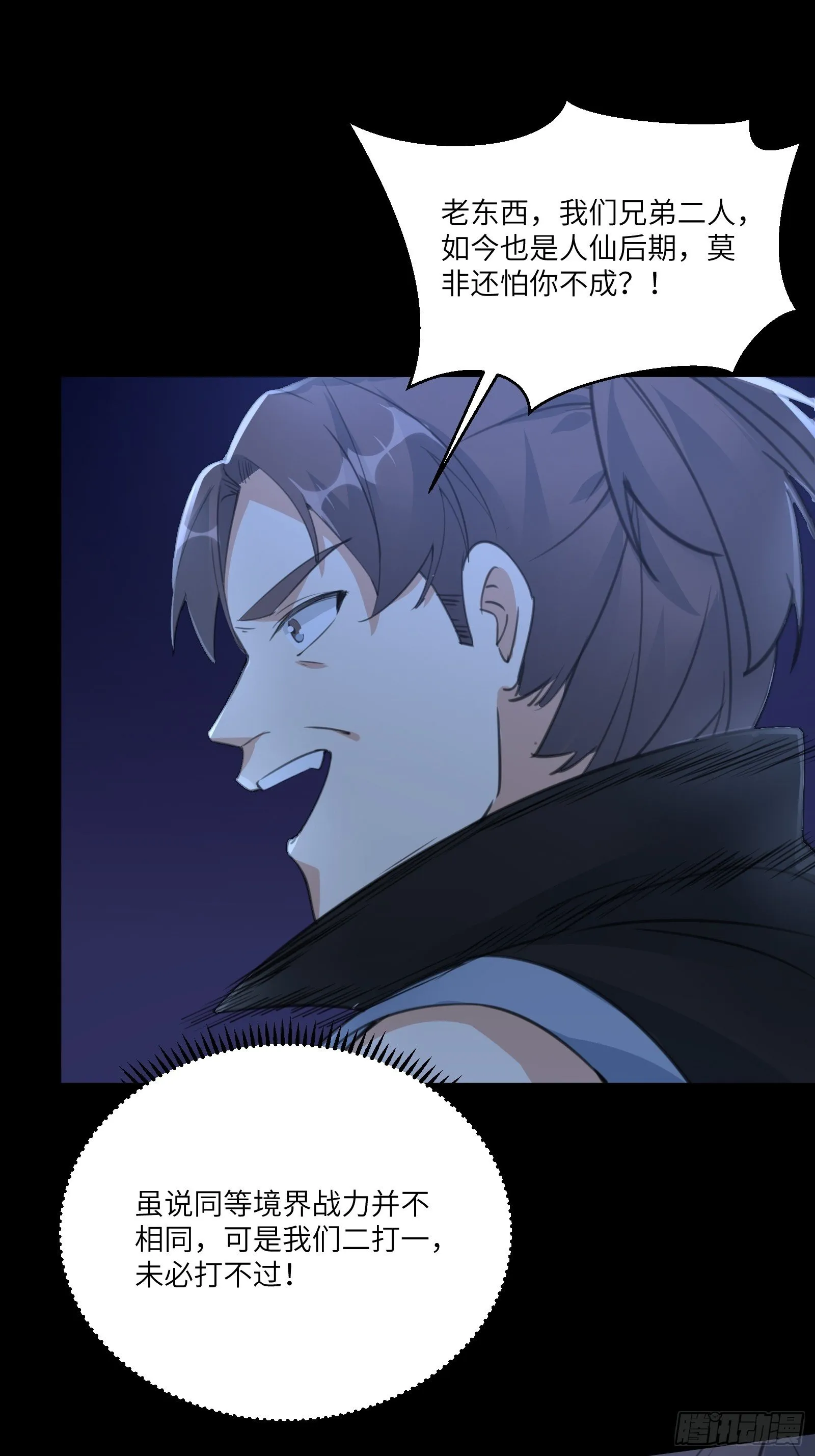 第33话 禁地之规 第13页