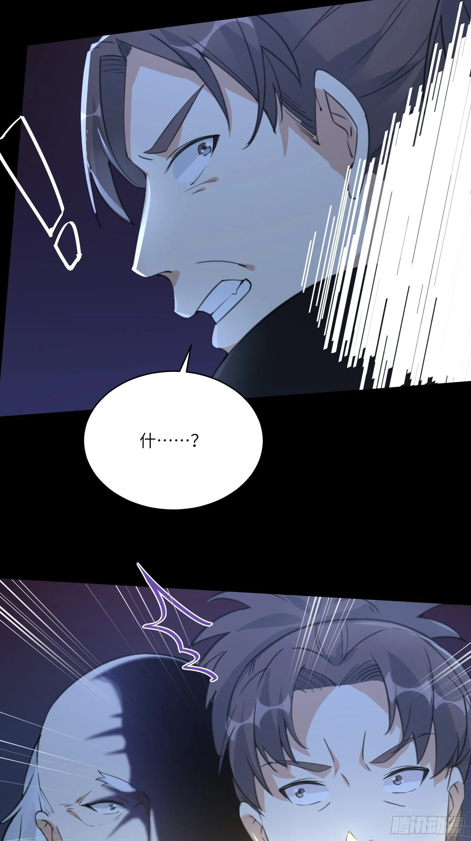 第33话 禁地之规 第14页