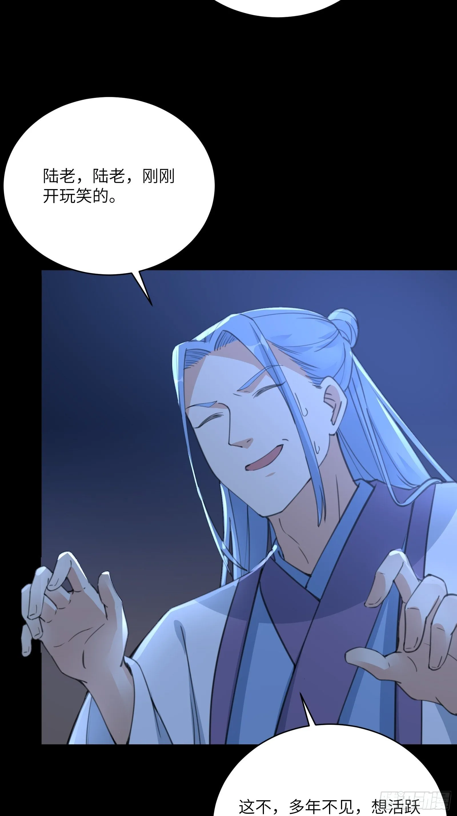 第33话 禁地之规 第16页