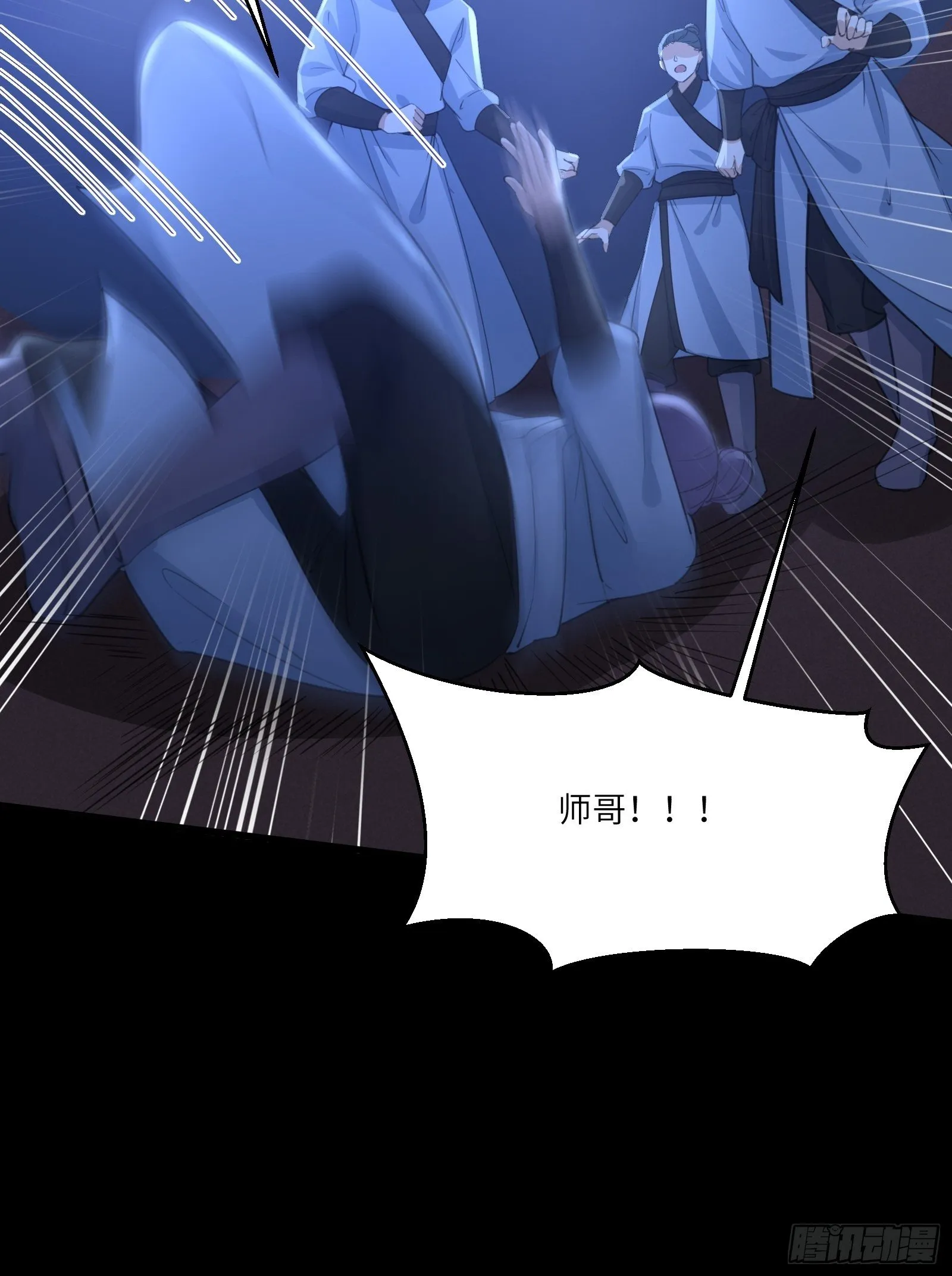 第33话 禁地之规 第20页