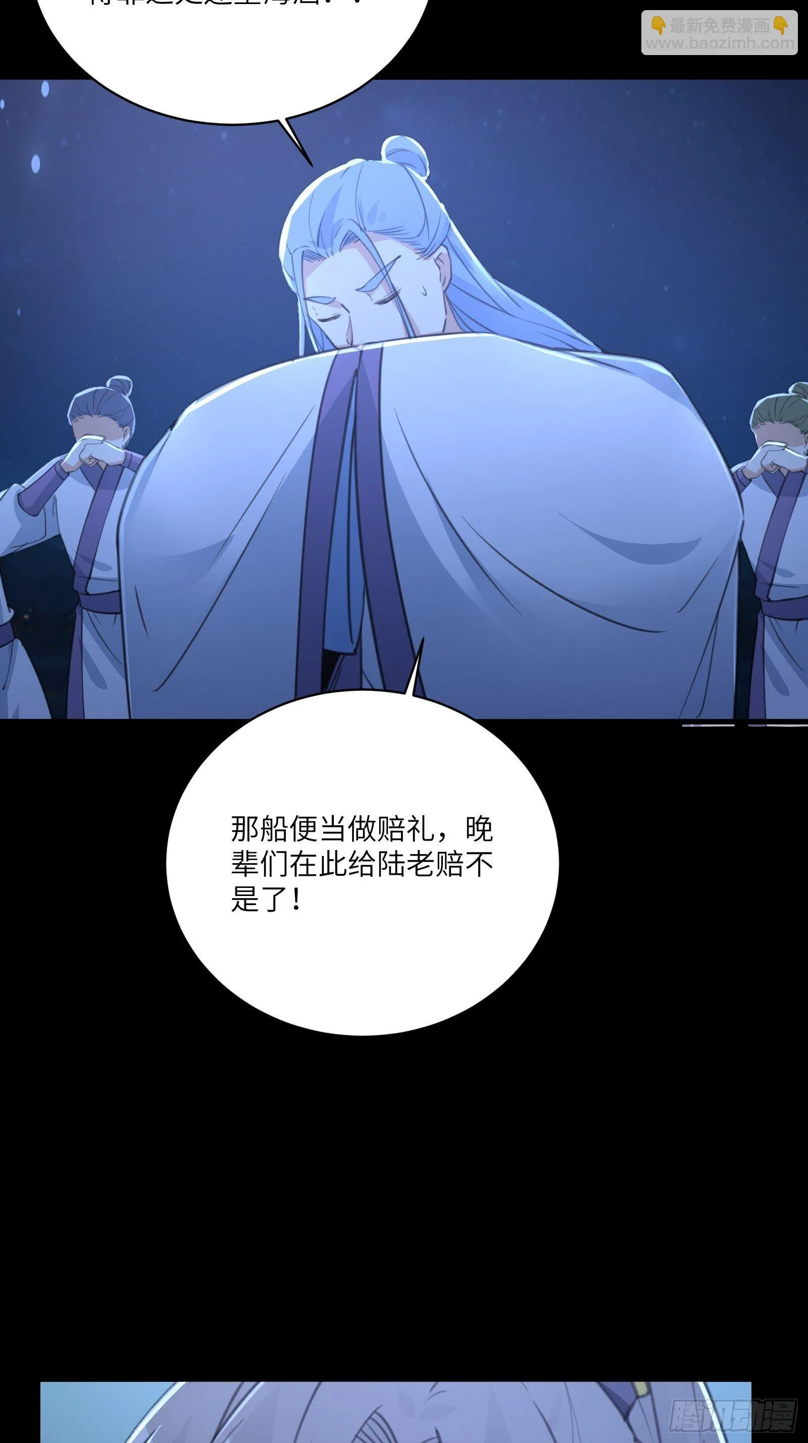 第33话 禁地之规 第22页