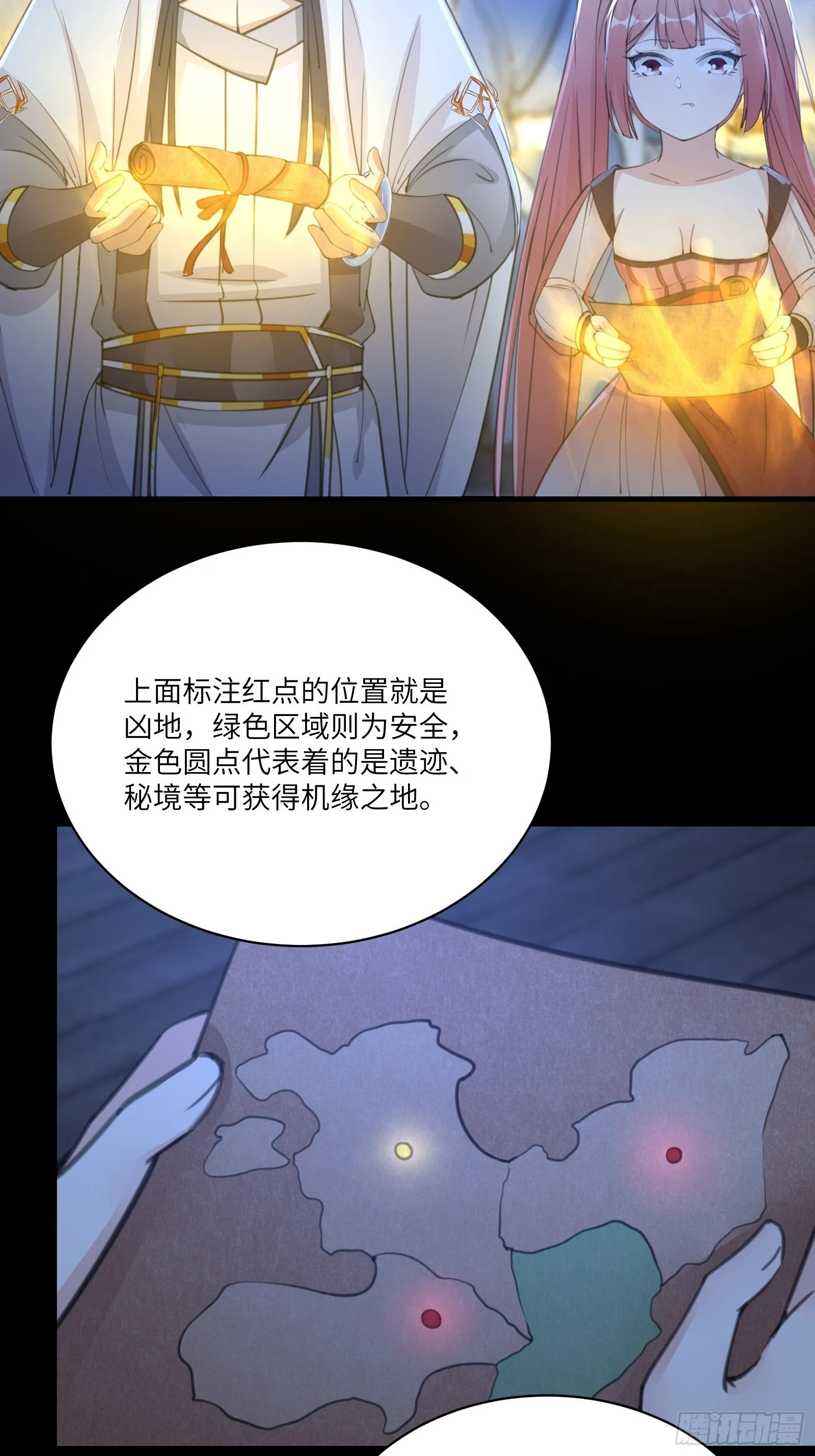 第33话 禁地之规 第34页