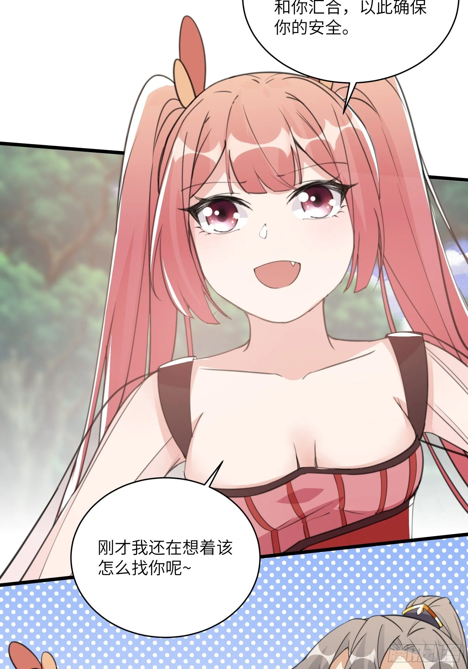 第34话 摊上一祖宗 第6页