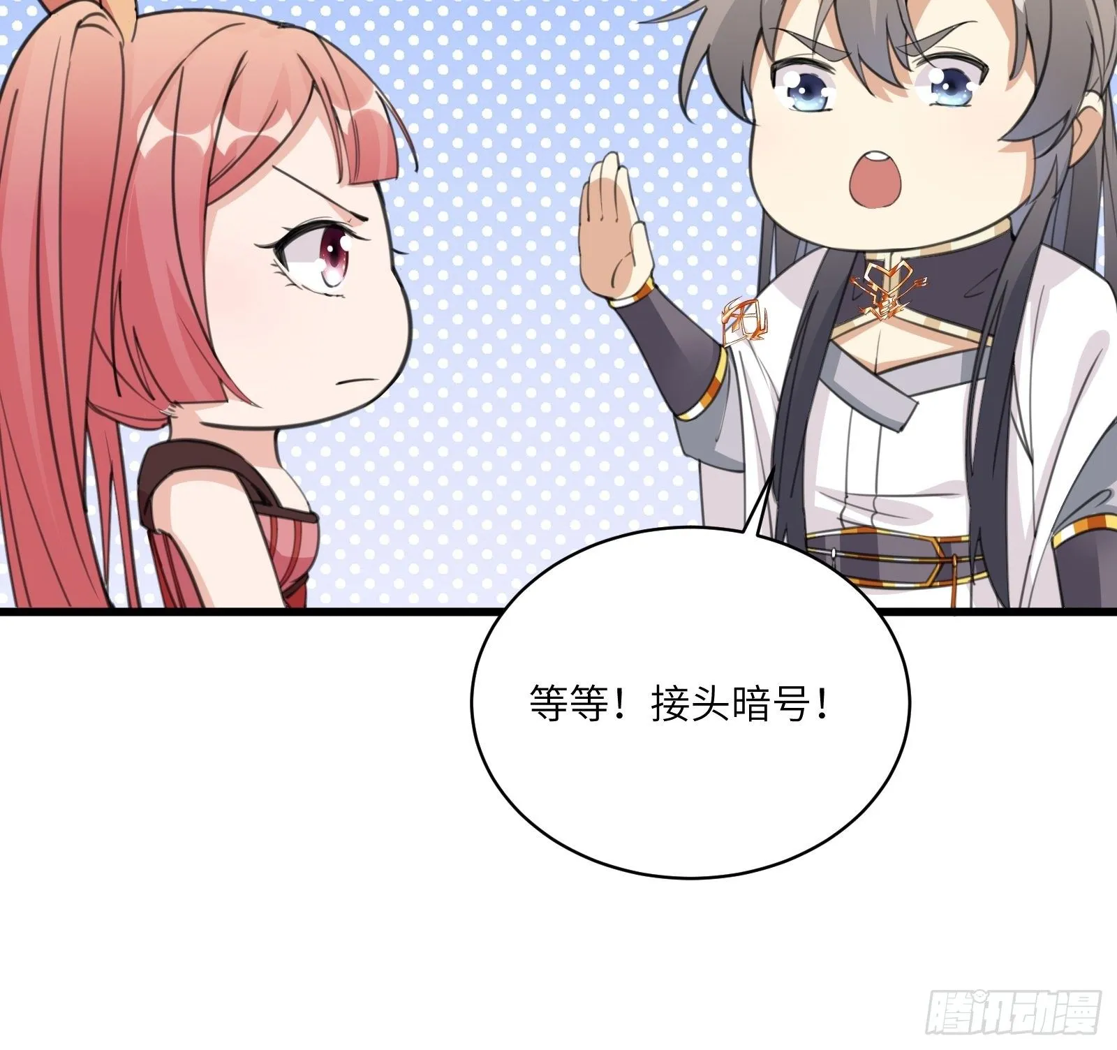 第34话 摊上一祖宗 第7页