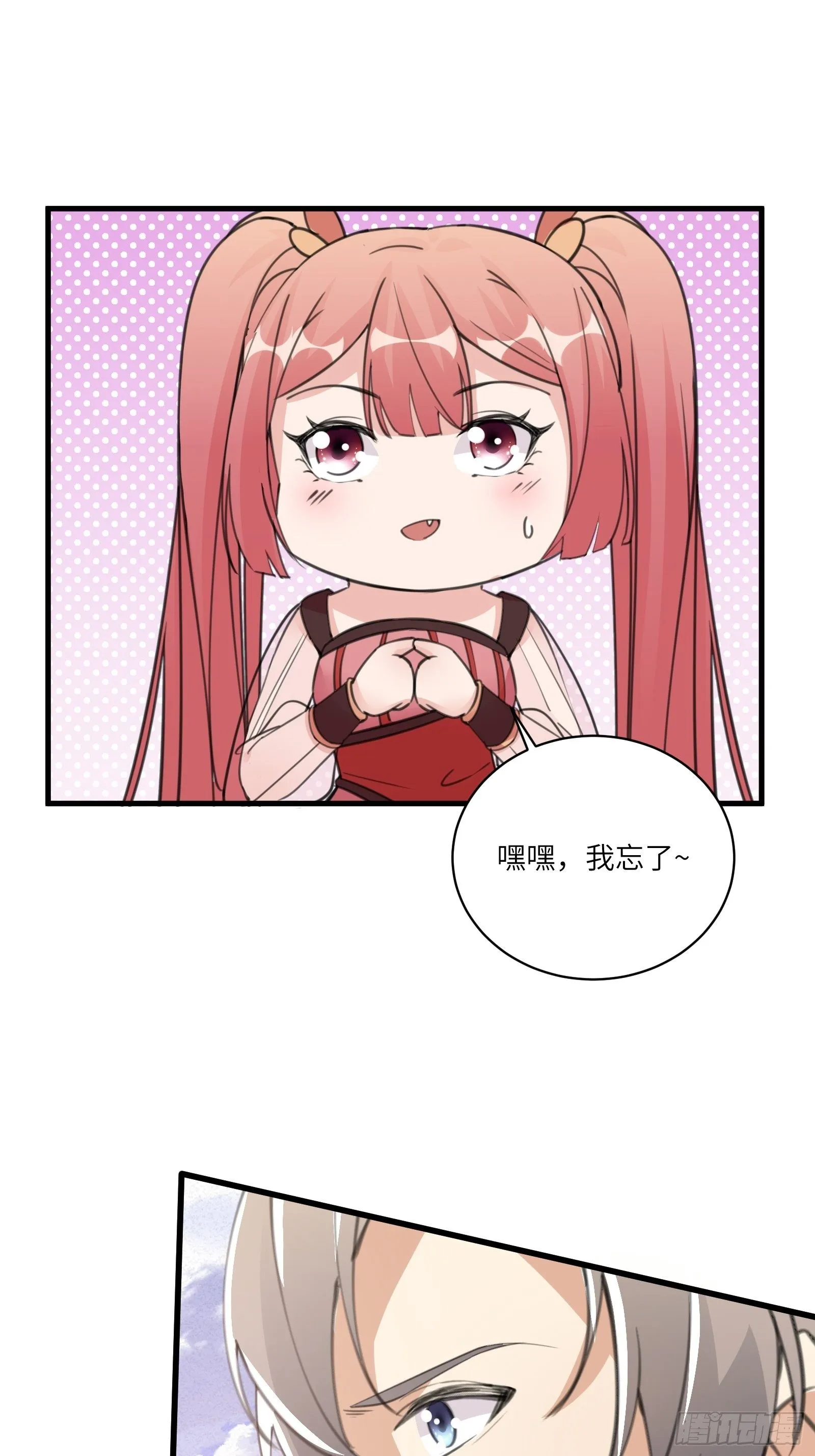 第34话 摊上一祖宗 第8页