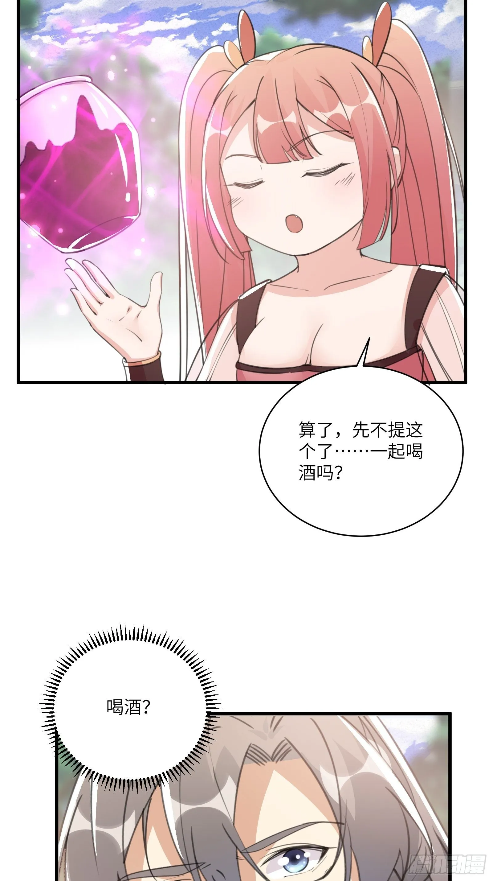 第34话 摊上一祖宗 第11页