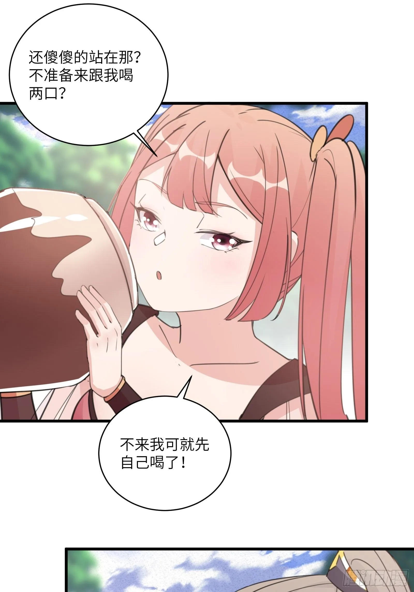 第34话 摊上一祖宗 第13页