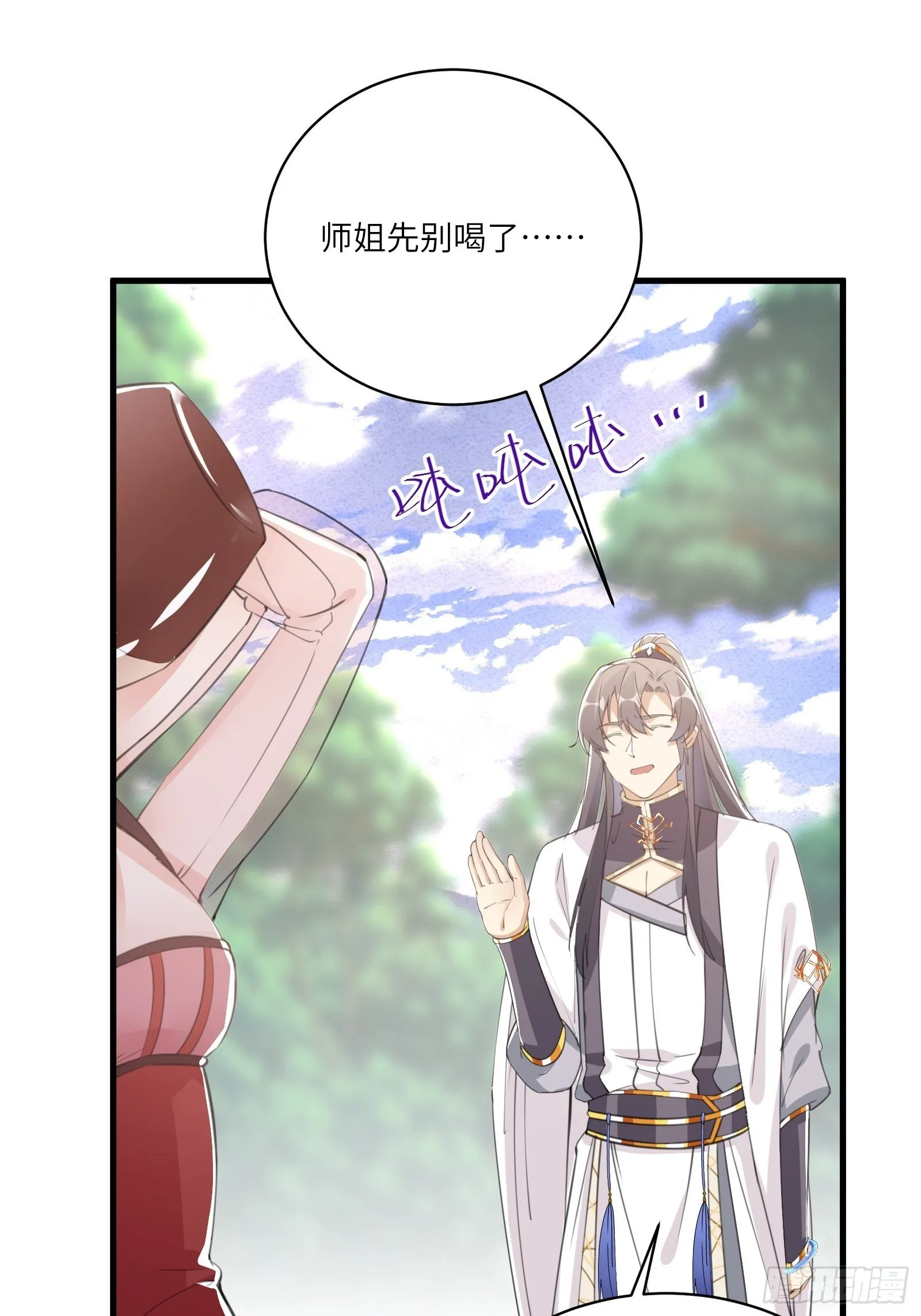 第34话 摊上一祖宗 第15页