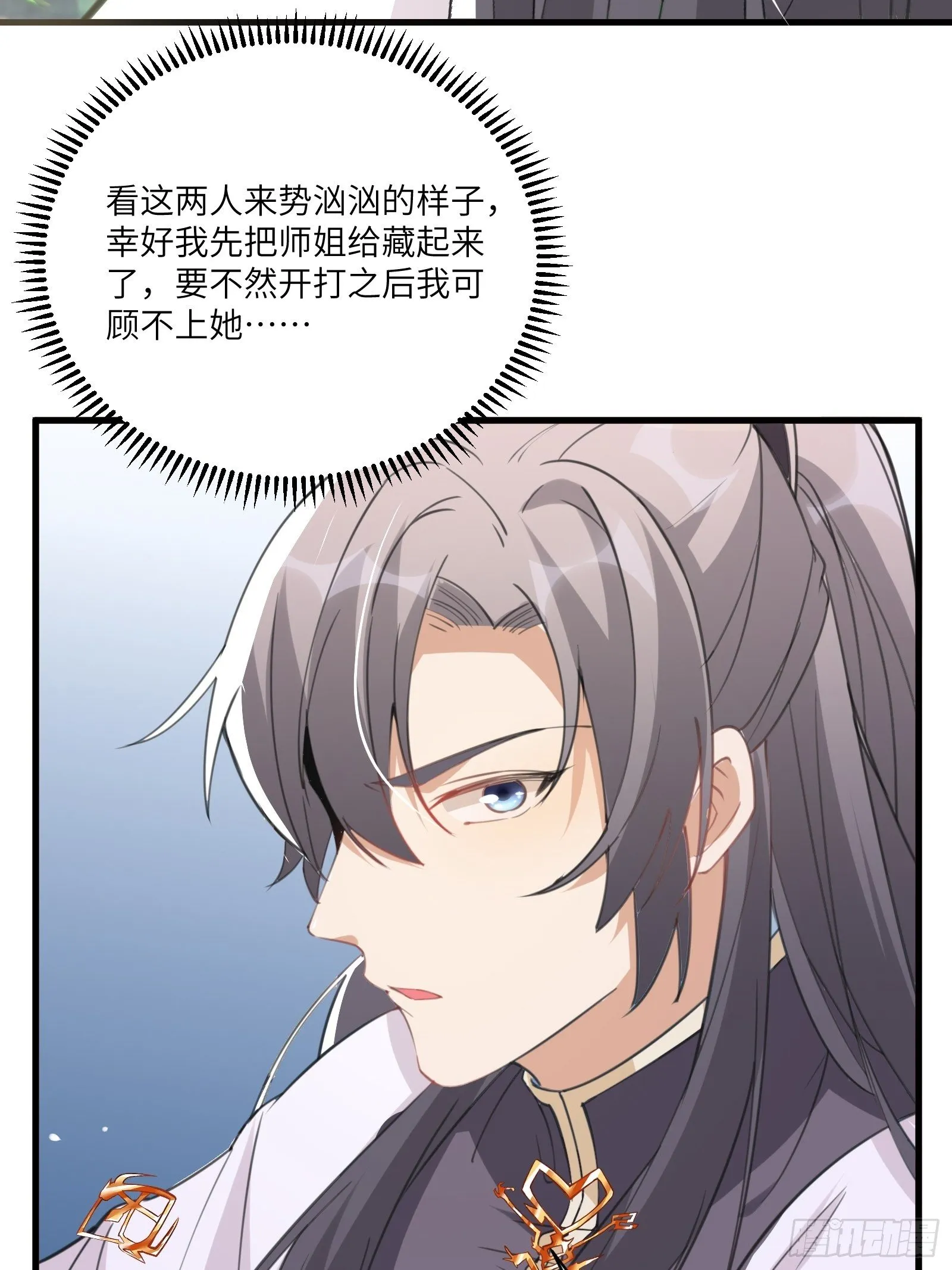 第35话 你也太菜了 第5页
