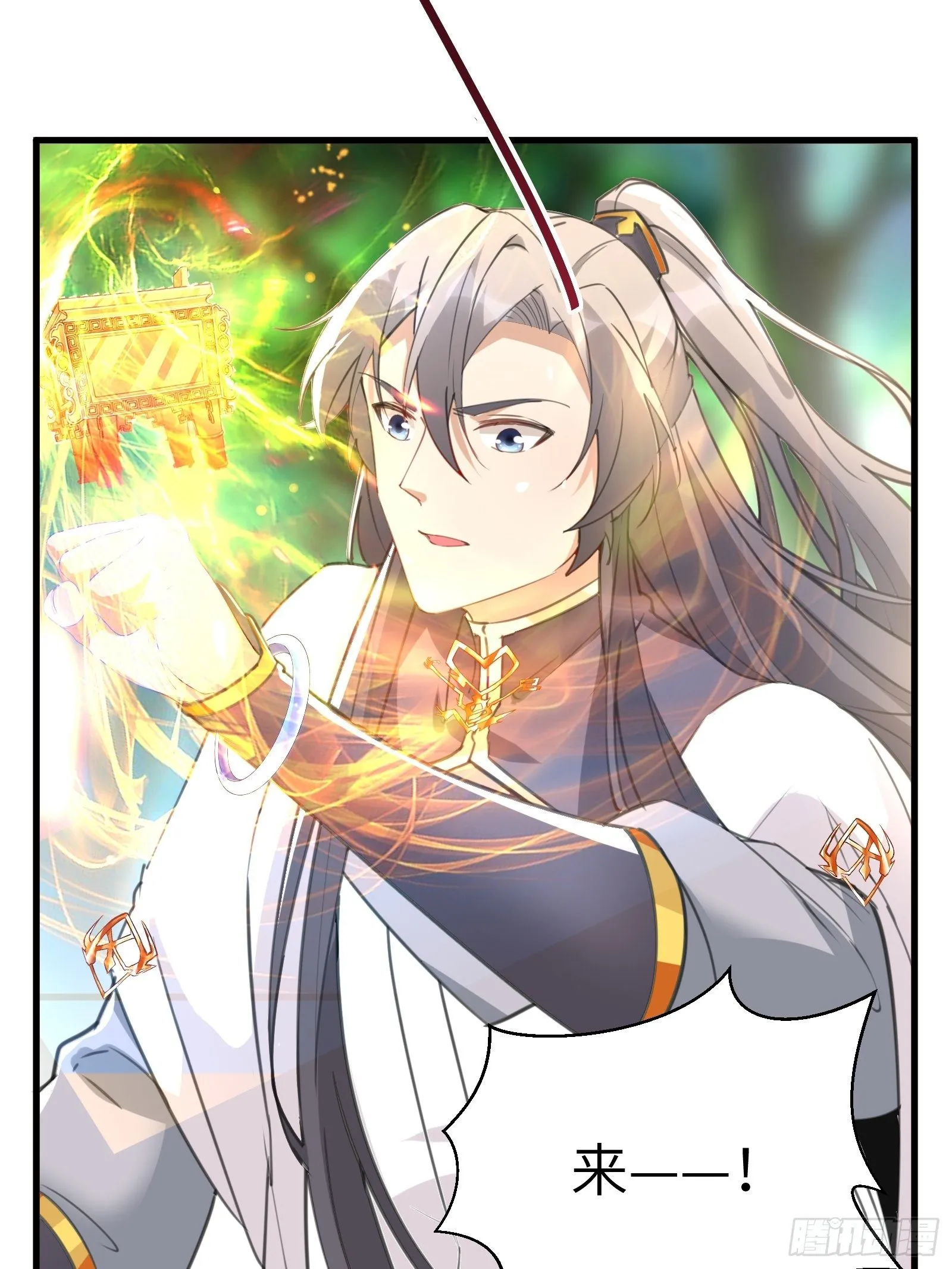 第35话 你也太菜了 第9页