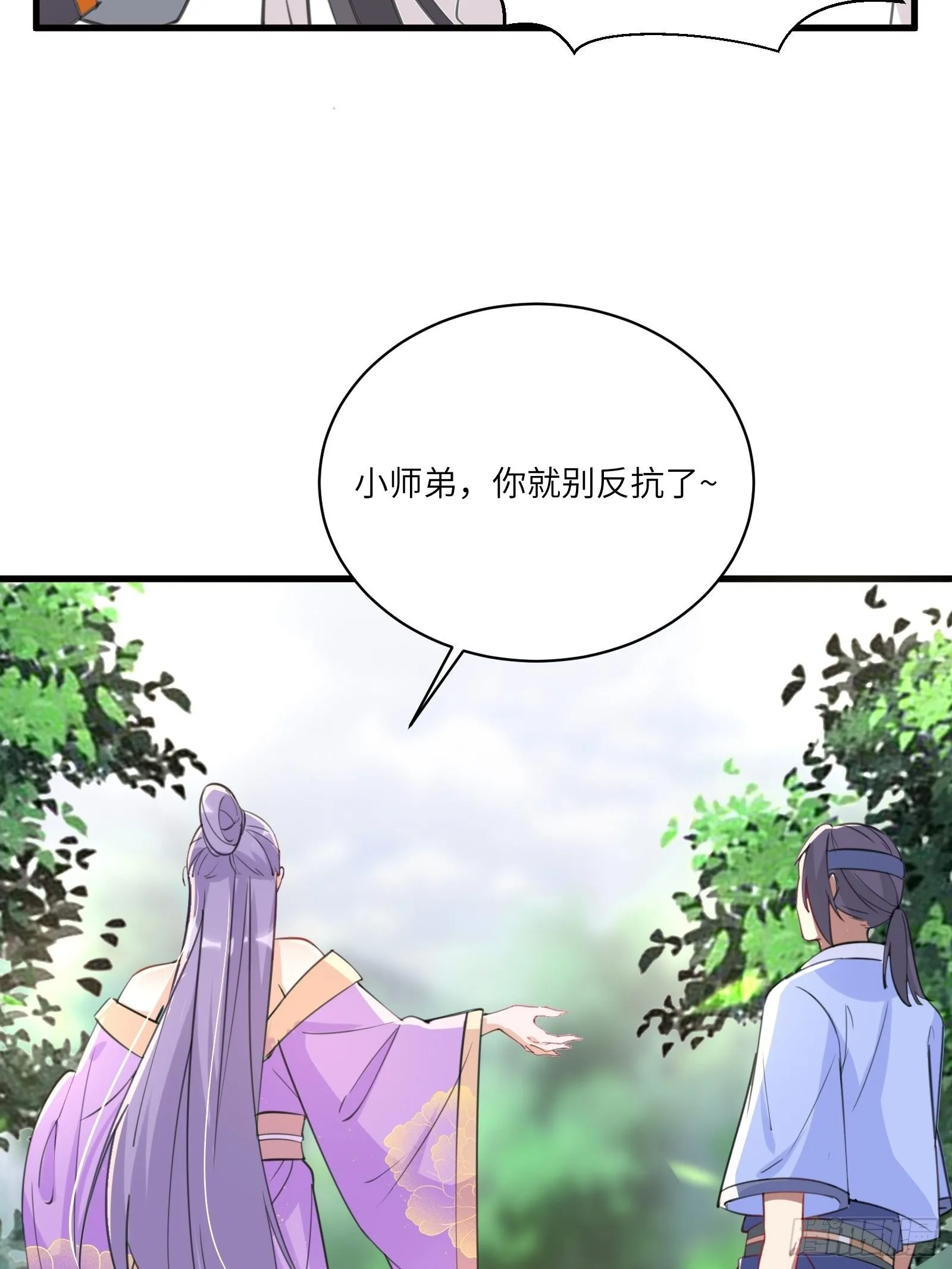 第35话 你也太菜了 第10页