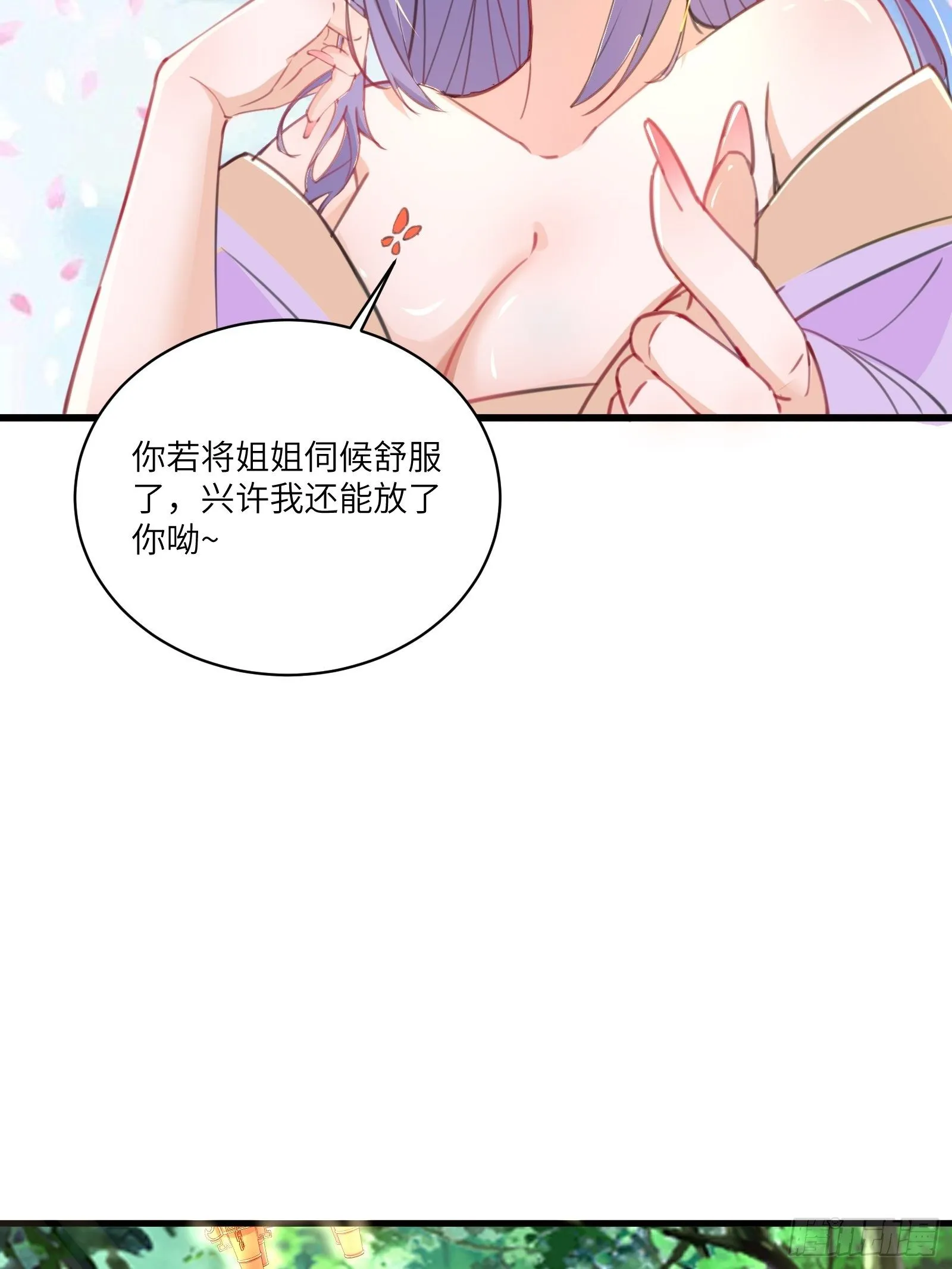 第35话 你也太菜了 第12页