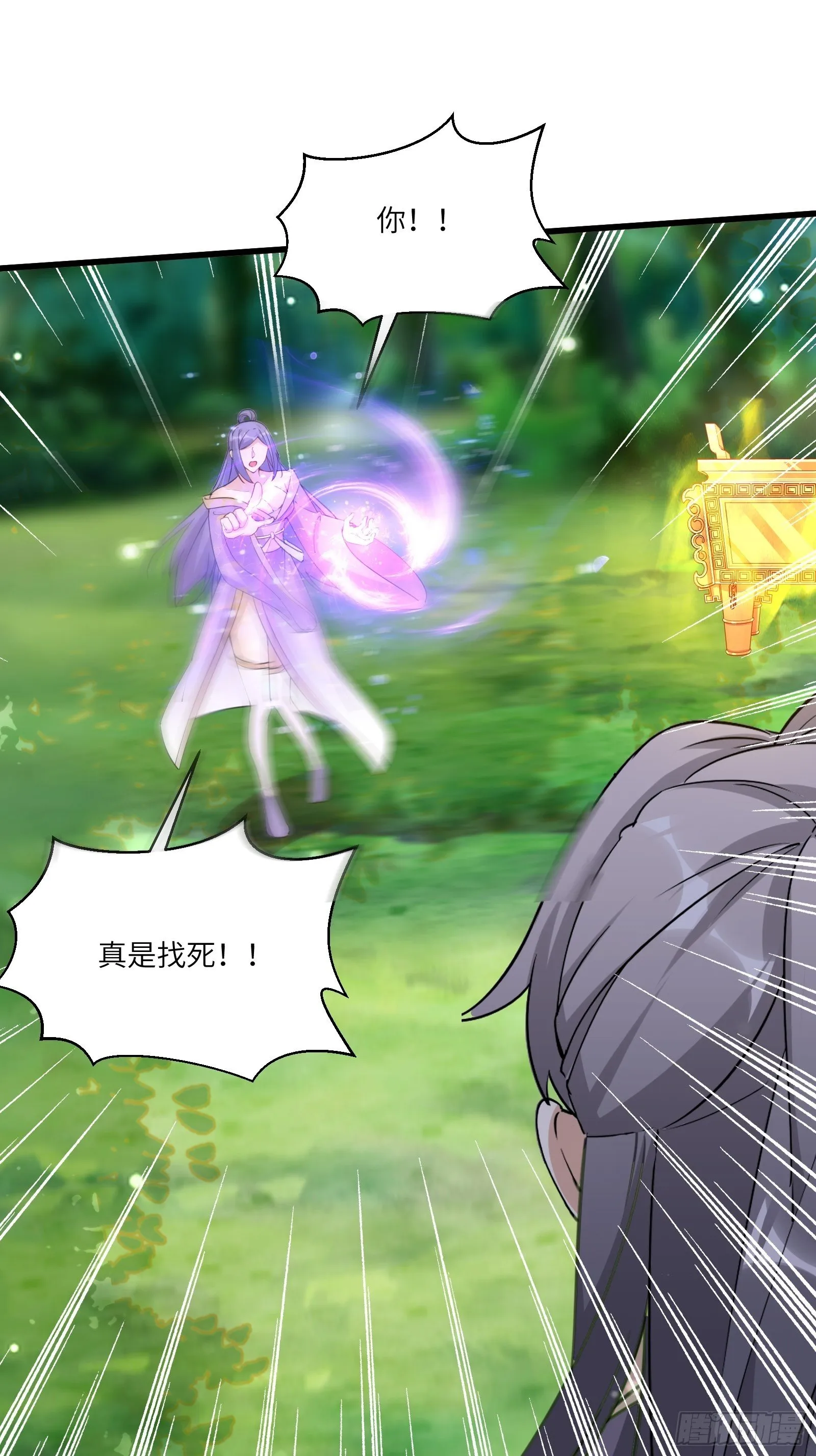 第35话 你也太菜了 第14页