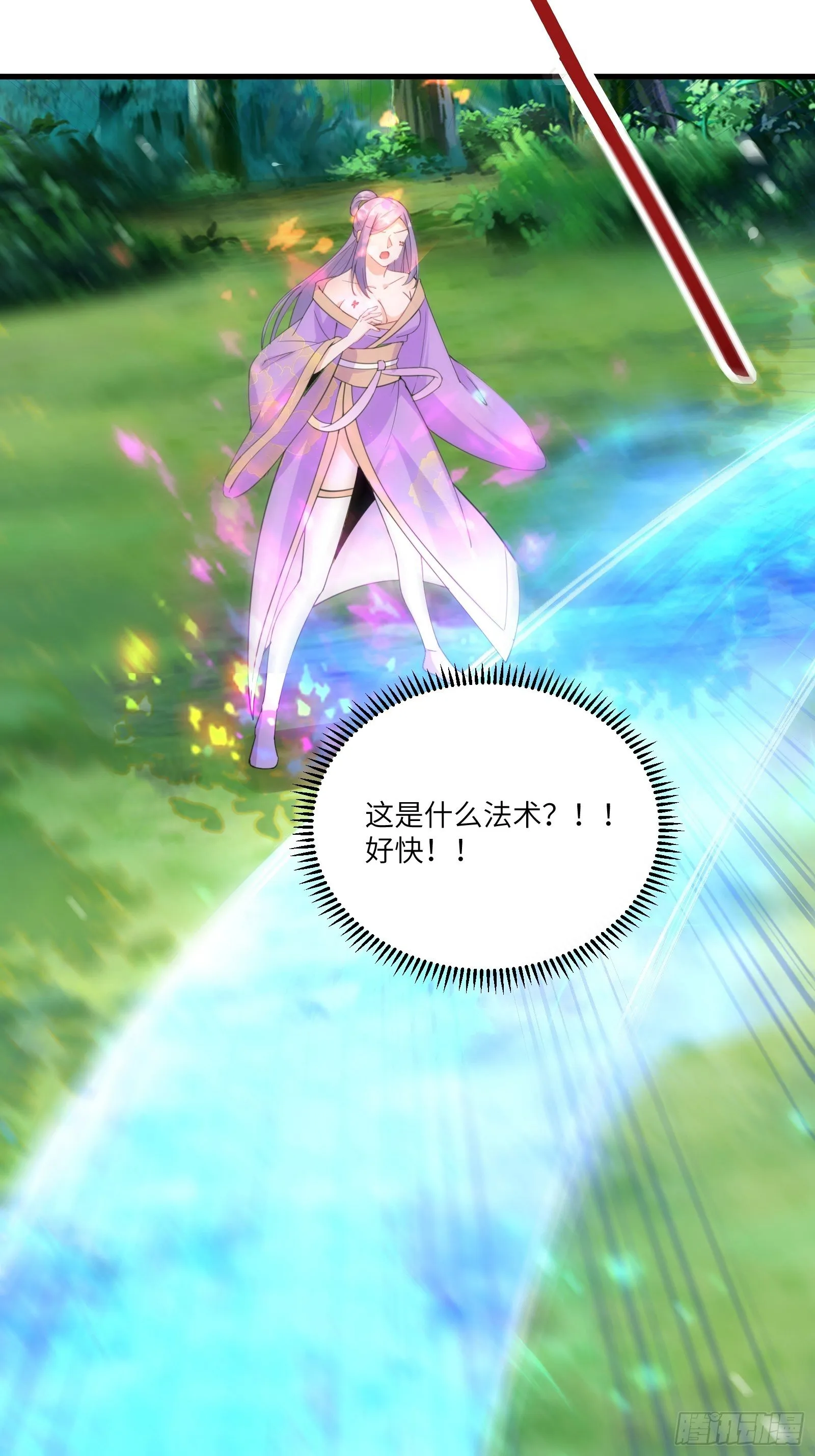 第35话 你也太菜了 第17页