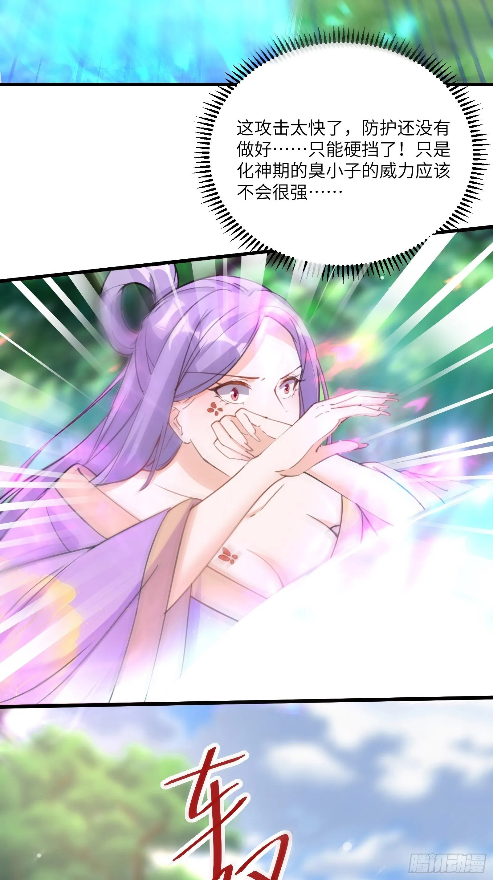 第35话 你也太菜了 第18页