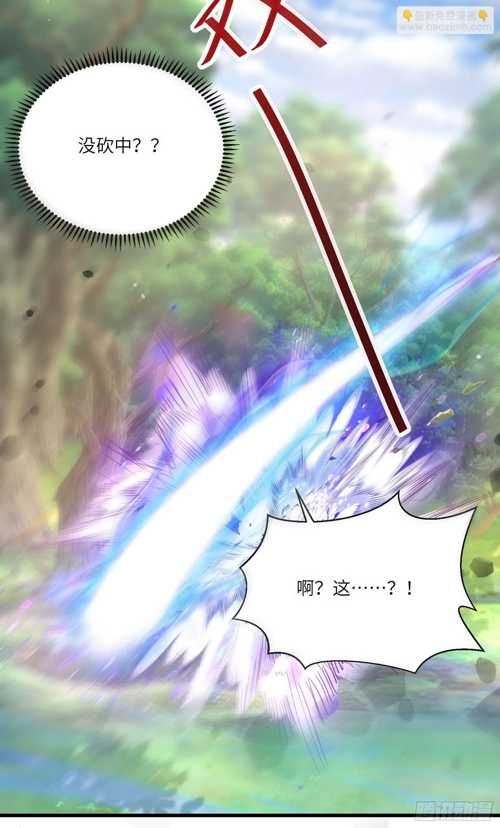 第35话 你也太菜了 第19页